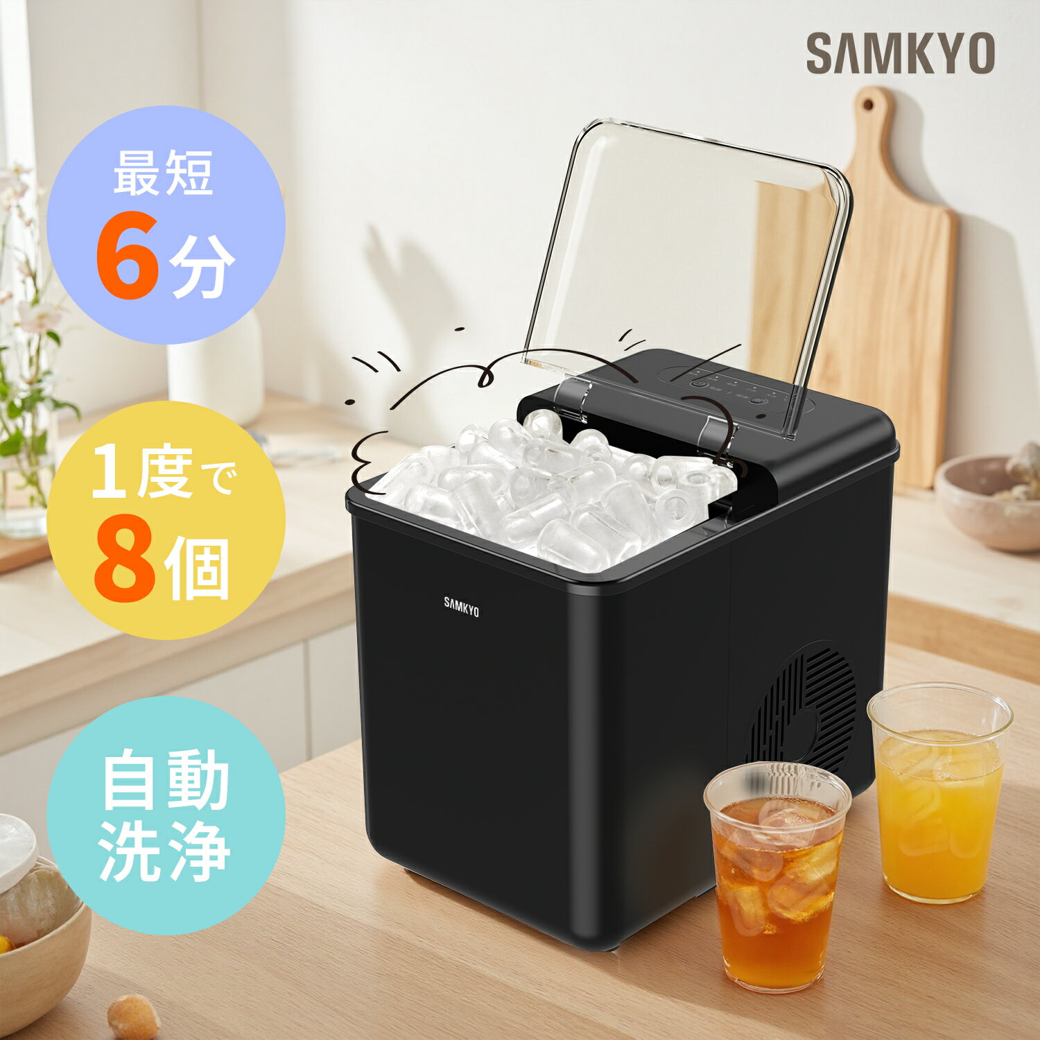 【11/15 イーグルス感謝祭 限定P2倍★最安値⇒9,990円】SAMKYO 製氷機 家庭用 小型 最短6分 高速製氷 自動洗浄機能 氷つくり機 2種類氷サイズ 大容量水タンク 1.5L 透明窓 高速製氷機 水不足提示 静音 コンパクト ポータブル IM12