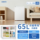 【土曜限定セール★3,000円OFFクーポン付き】SAMKYO 冷蔵庫 スリム 65L 幅44.4cm 小型 直冷式 右開き 1ドア 静音 耐熱天板 一人暮らし...