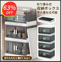【9/7 SS応援★最安値】COOSOT 収納ボックス 折りたたみ 左右開き式 大容量 積み重ね 蓋付き 収納ケース 強い耐荷重 キャスター付き クリアケース 組立簡単 多機能 1年保証
