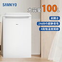 【9/14 限定セール★最安値⇒25,990円】SAMKYO 冷凍庫 100L 家庭用 コンパクト 前開き 耐熱天板 静音 急速冷凍 省エネ 氷 食材 食品 Z...