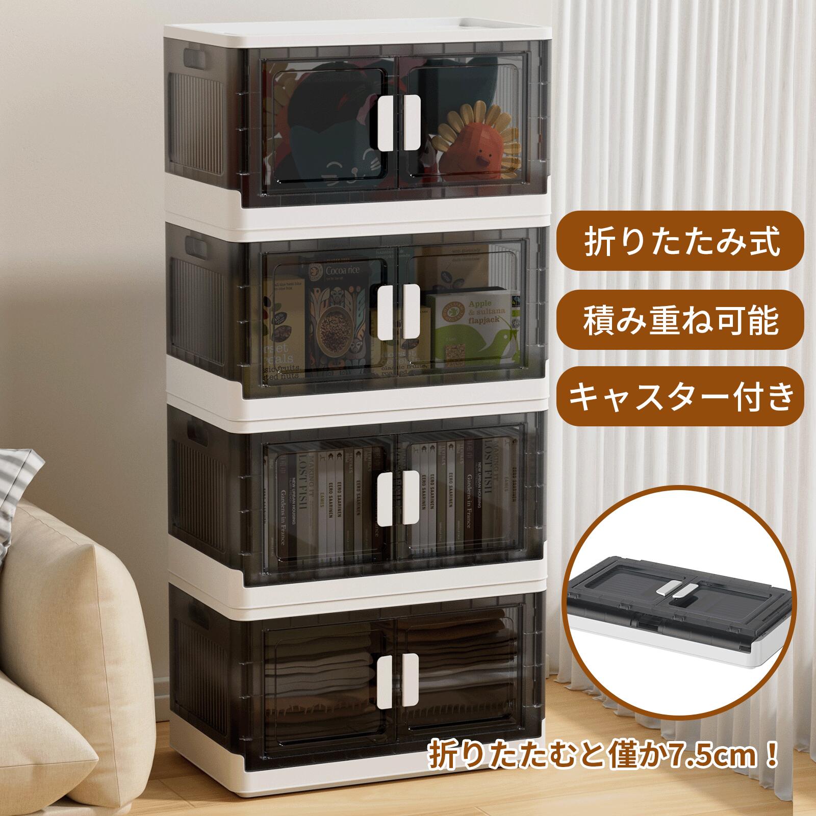 【2/12 タイムセール★最安値】COOSOT 収納ケース 折りたたみ 蓋付き 積み重ね 収納ボックス 大容量 強い耐荷重 キャスター付き 組立簡単 左右開き式 ケース 多機能 箱 四個セット 1年保証