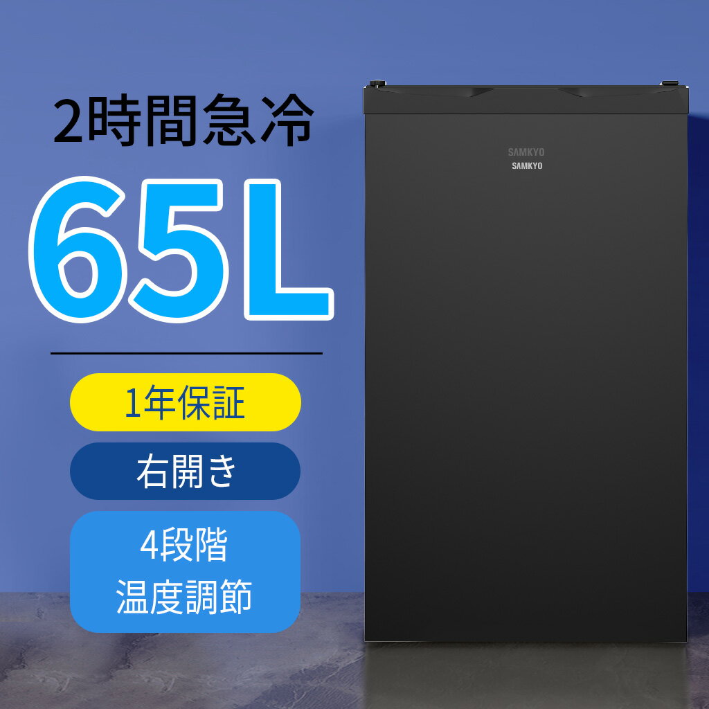 楽天市場】引き出し 式 冷凍庫（奥行（cm）40 ～ 49.9）の通販
