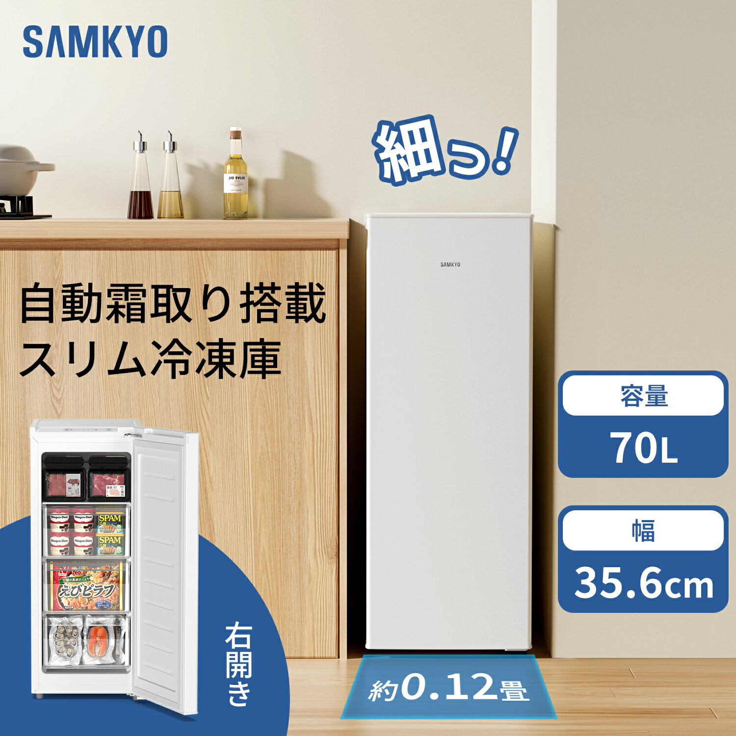 楽天市場】スリム 冷凍ストッカーの通販