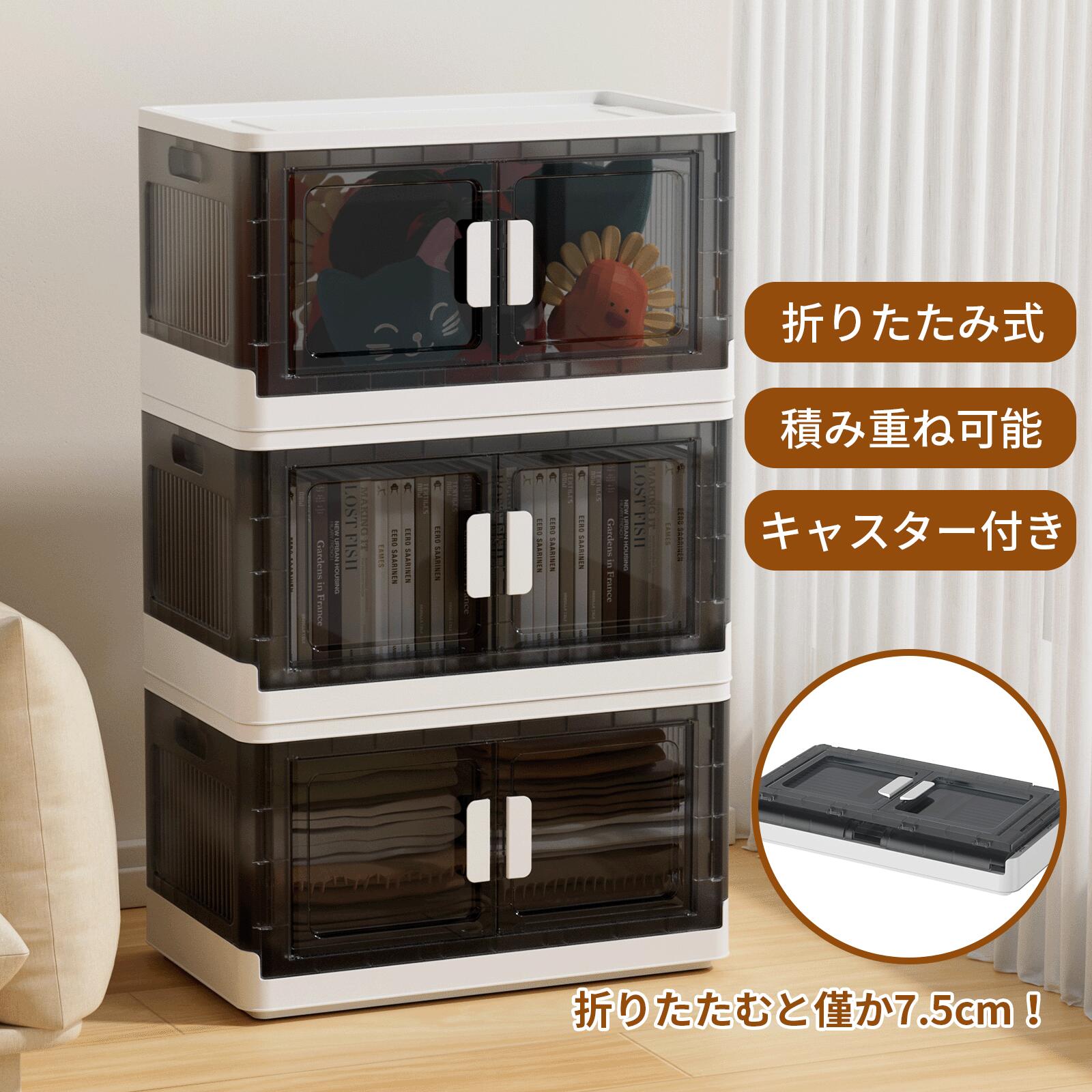 【2/12 タイムセール★ポイント20倍！★】COOSOT 収納ケース 大容量 蓋付き 折りたたみ 積み重ね 耐荷重 収納ボックス キャスター付き 組立簡単 衣装 洋服 車 コンテナ クリアケース 多機能 三個セット 1年保証