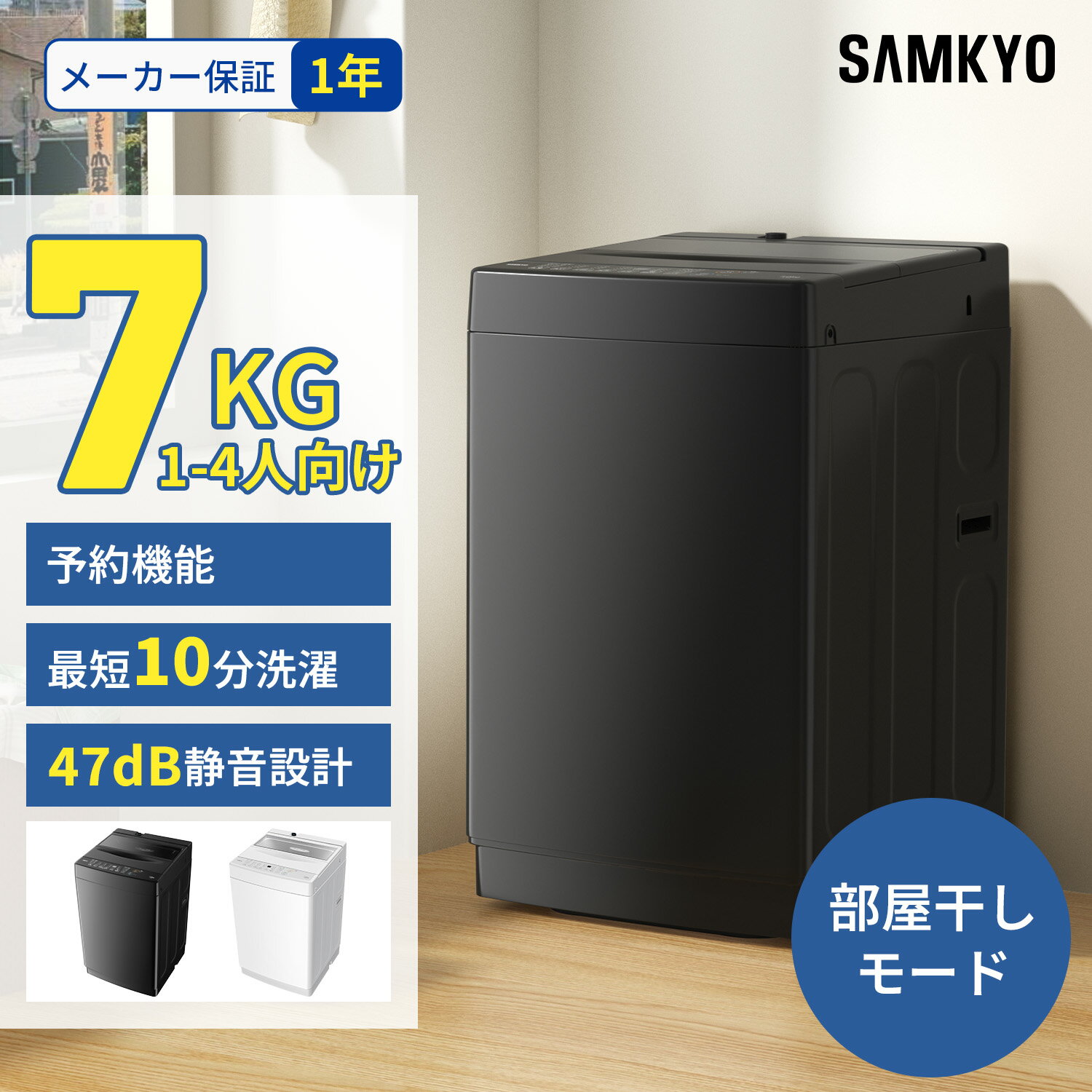 楽天市場】洗濯機 7kg（カラーブラック）の通販