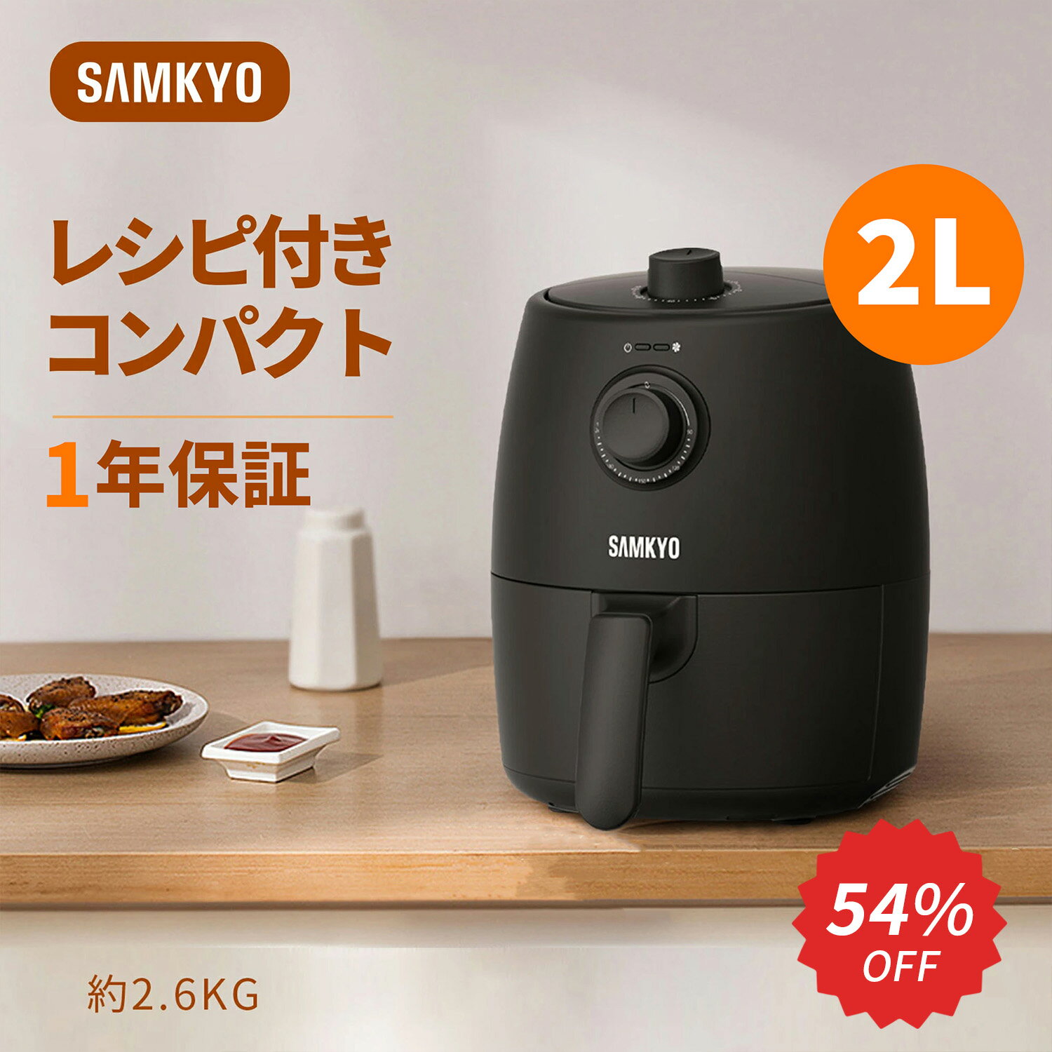 【3/3 楽天スーパー先行セール★最安値⇒4,990円】SAMKYO ノンフライヤー エアフライヤー ...