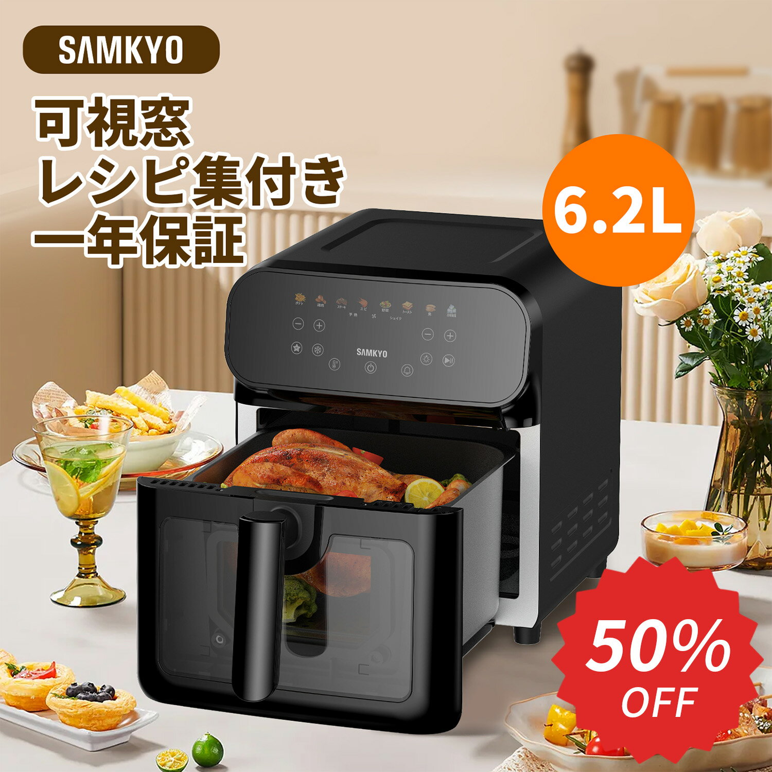 【3/3 楽天スーパー先行セール★最安値⇒9,990円】SAMKYO ノンフライヤー 6.2L 大容 ...