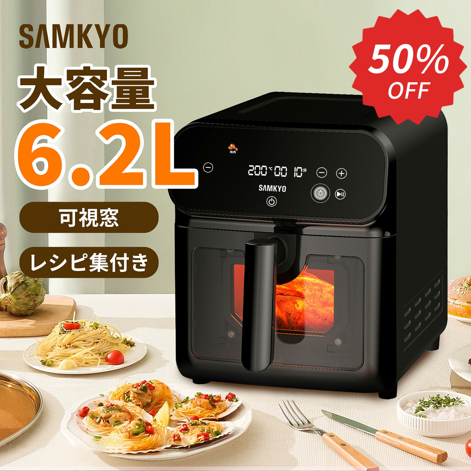 【3/3 SS応援★最安値⇒9,990円】SAMKYO エアフライヤー 6.2L ノンフライヤー 大 ...