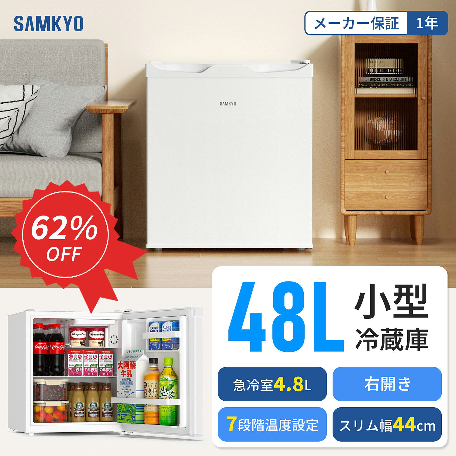 【3/3 楽天スーパー先行セール★最安値⇒11,990円】SAMKYO 冷蔵庫 48L 小型 幅45cm スリム ミニ冷蔵庫 7段階温度調節 一人暮らし 省スペ...
