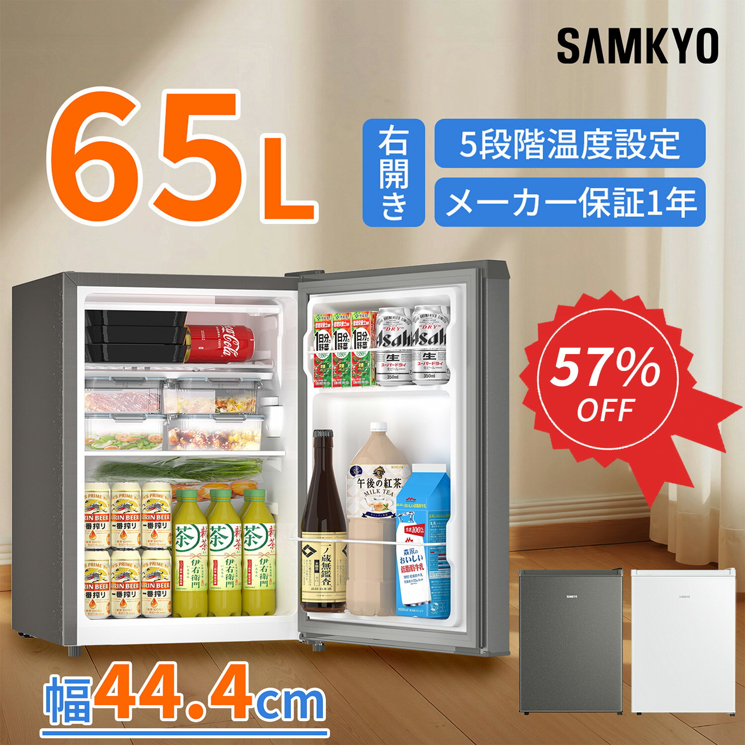 【3/4 SS応援★最安値⇒15,990円】SAMKYO 冷蔵庫 65L 小型 1ドア 家庭用 ミニ 幅44.4cm 直冷式 右開き 静音 耐熱天板 一人暮らし用 GU65S