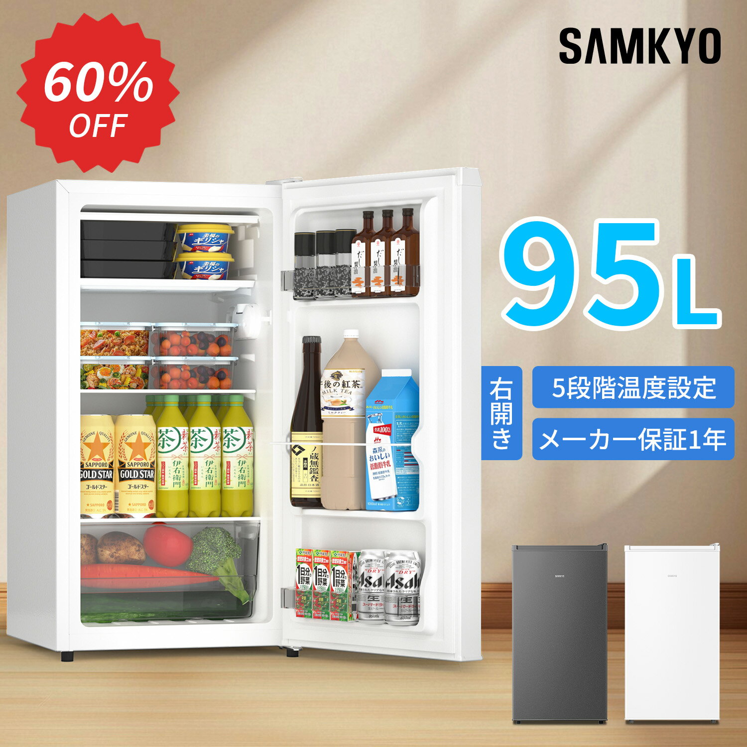 【3/4 SS応援★最安値⇒17,990円】SAMKYO 冷蔵庫 95L 一人暮らし用 小型 スリム 家庭用 1ドア 幅44.4cm 直冷式 右開き 静音 耐熱天板 GU95S