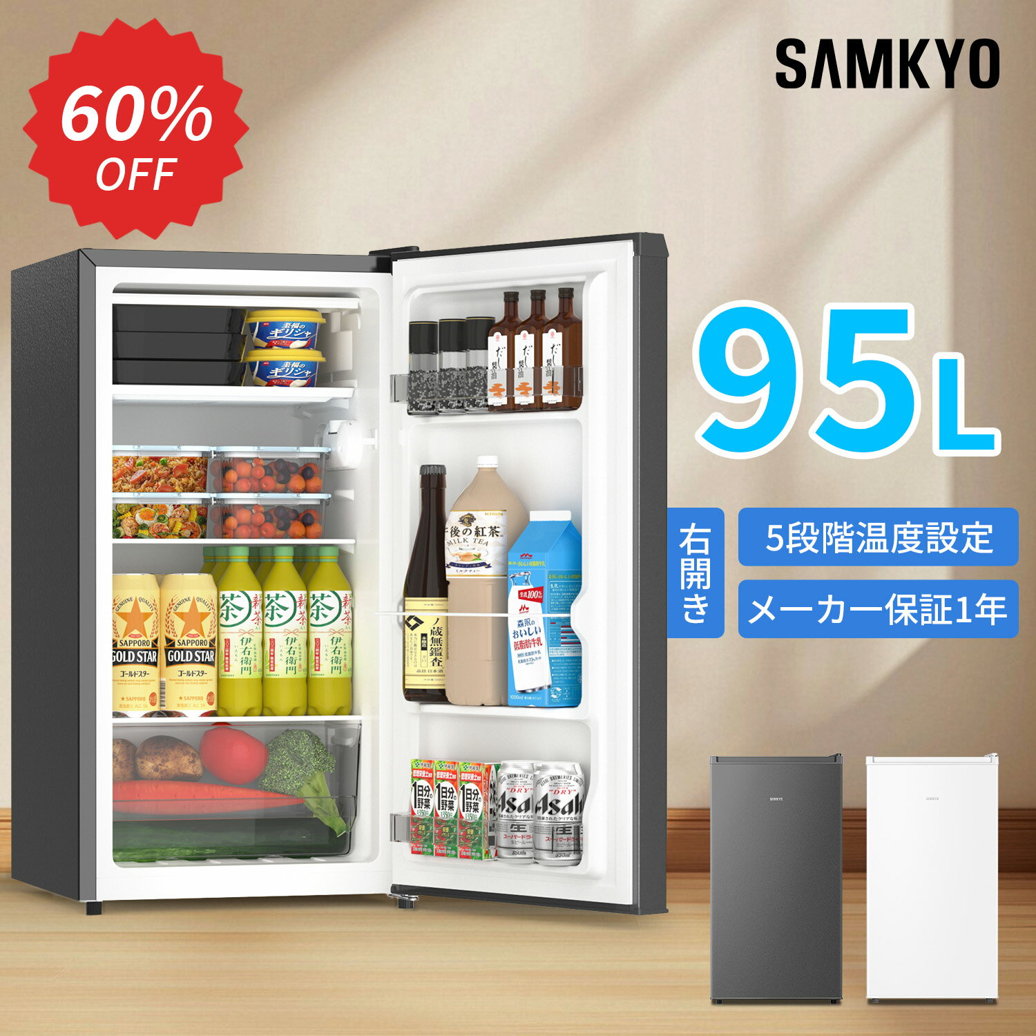 【3/4 SS応援★最安値⇒17,990円】SAMKYO 冷蔵庫 一人暮らし用 95L 小型 スリム 幅44.4cm 直冷式 右開き 1ドア 静音 耐熱天板 GU95S