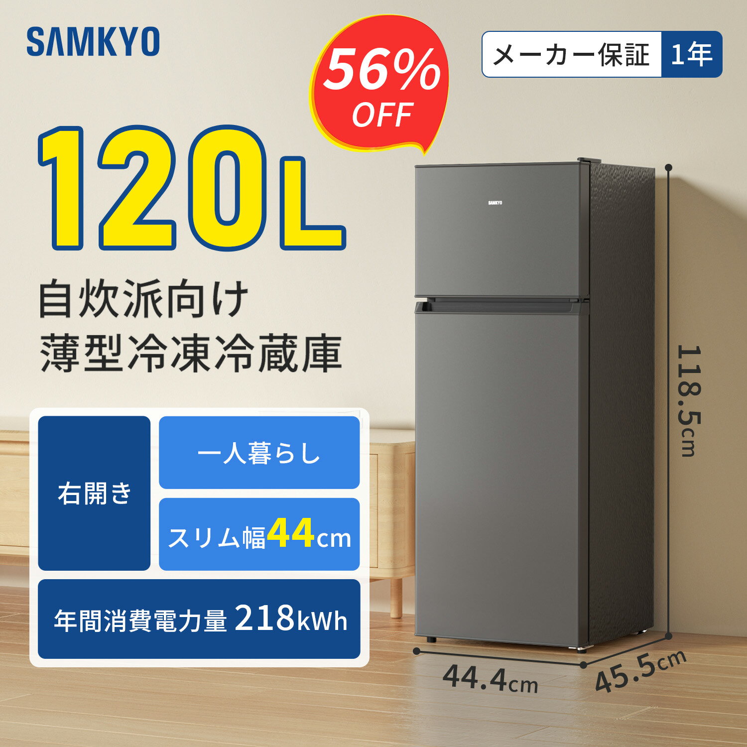 楽天市場】冷蔵庫 奥行き 薄型（冷蔵庫・冷凍庫｜キッチン家電）：家電