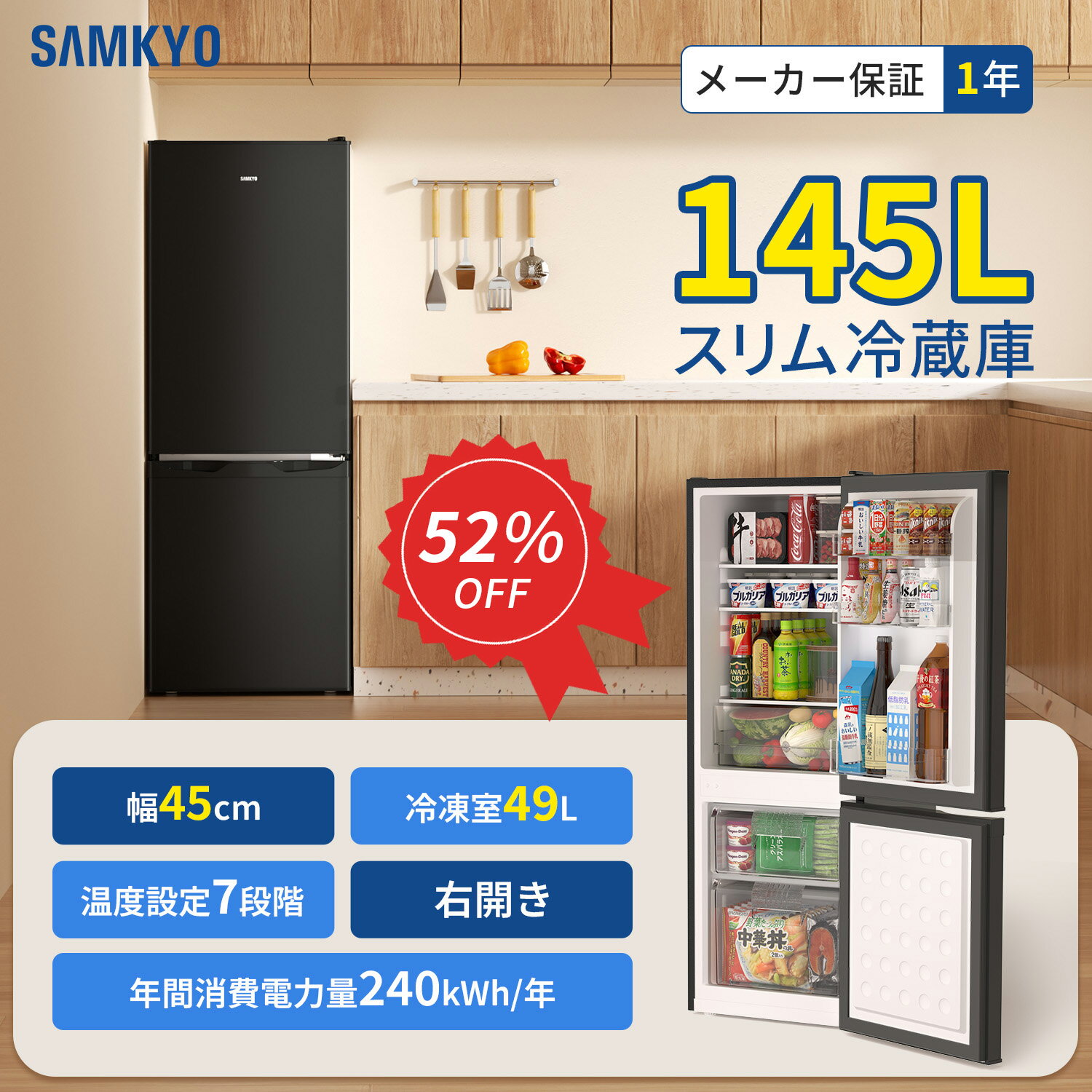 楽天市場】サンヨー（冷蔵庫｜冷蔵庫・冷凍庫）：キッチン家電<家電の通販