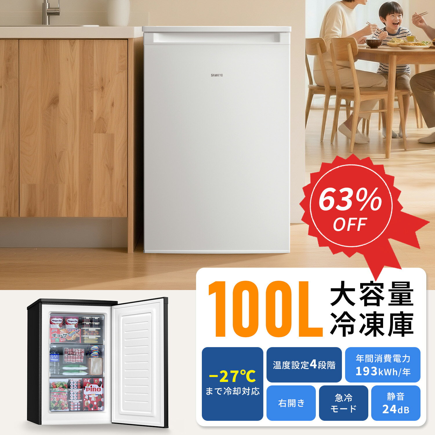 楽天市場】SANYO 冷凍庫の通販