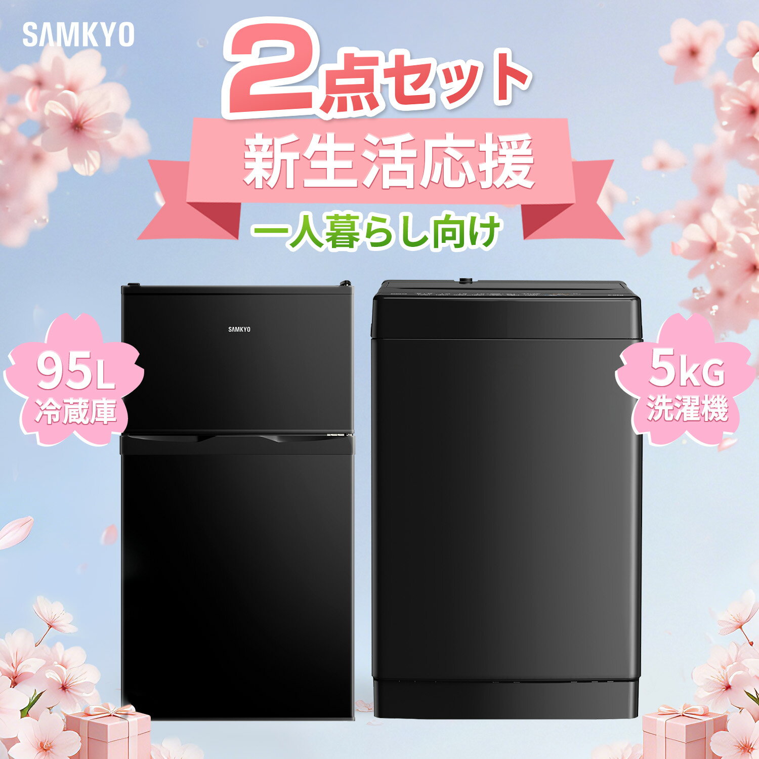 送料無料‼︎ Panasonic 冷蔵庫 電子レンジ ２点セット‼︎ 楽天市場】冷蔵庫 電子レンジ 2点セット（冷蔵庫・冷凍庫｜キッチン