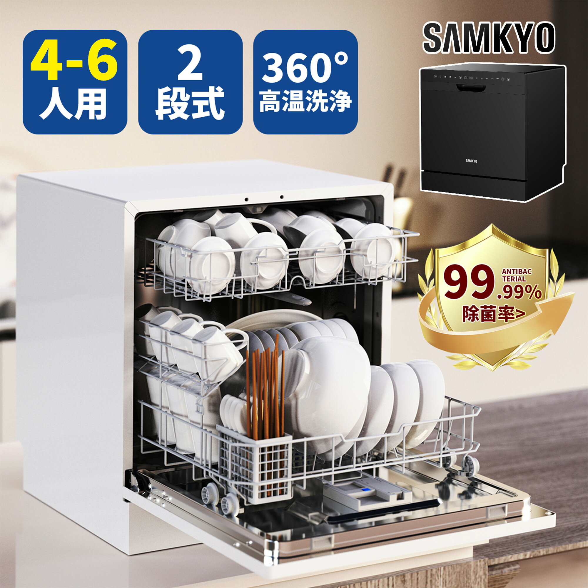 【4/30 新生活応援P2倍★最安値⇒47,990円】SAMKYO 食洗機 工事不要 4~6人用 4 ...