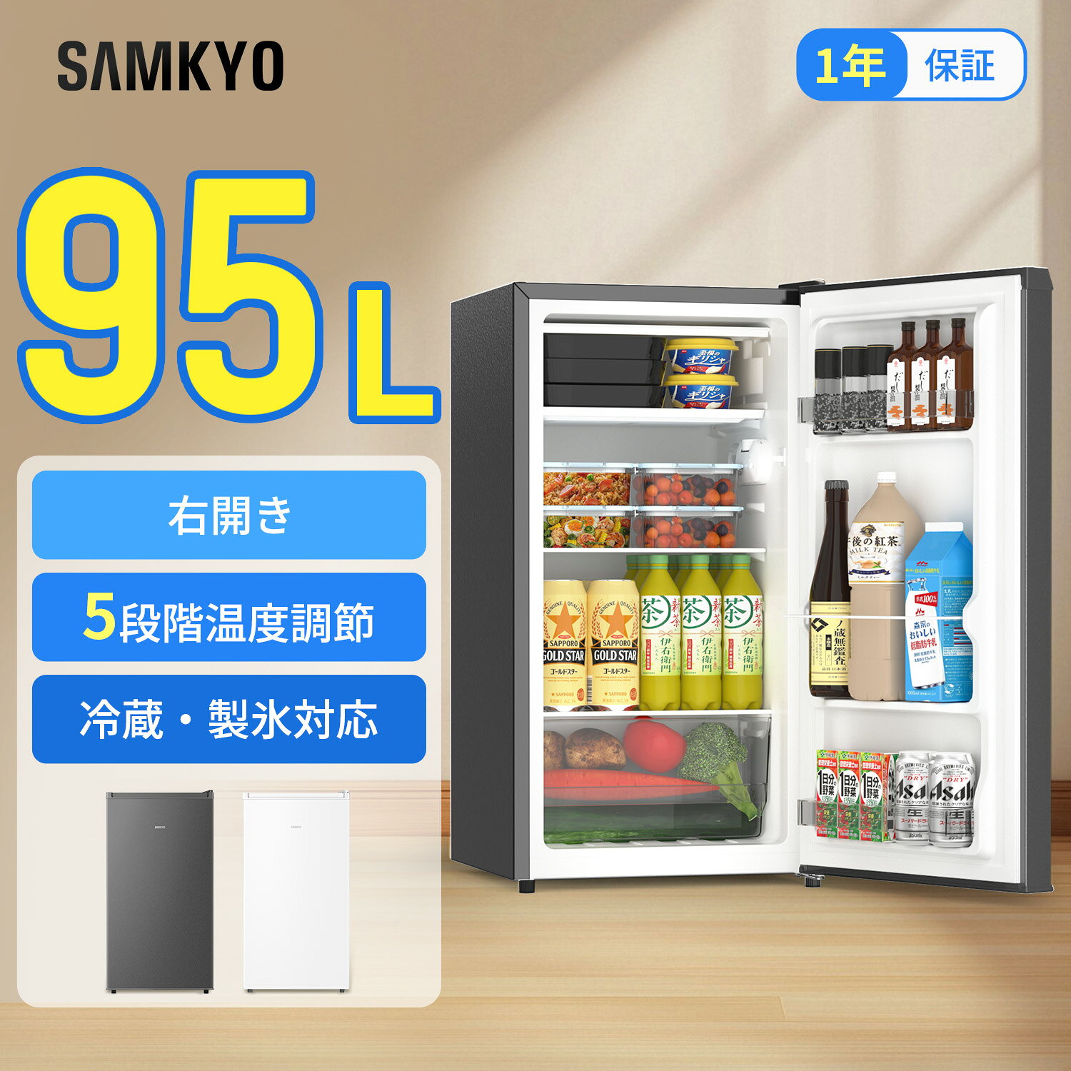 楽天市場】95l led 冷蔵庫の通販