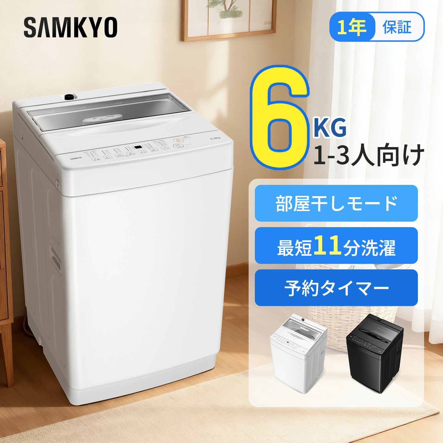 【取引先決定済】洗濯機　6キロ 2019年製 6.0kg ニトリ 洗濯機 | 【オンラインショップ】ハラダ