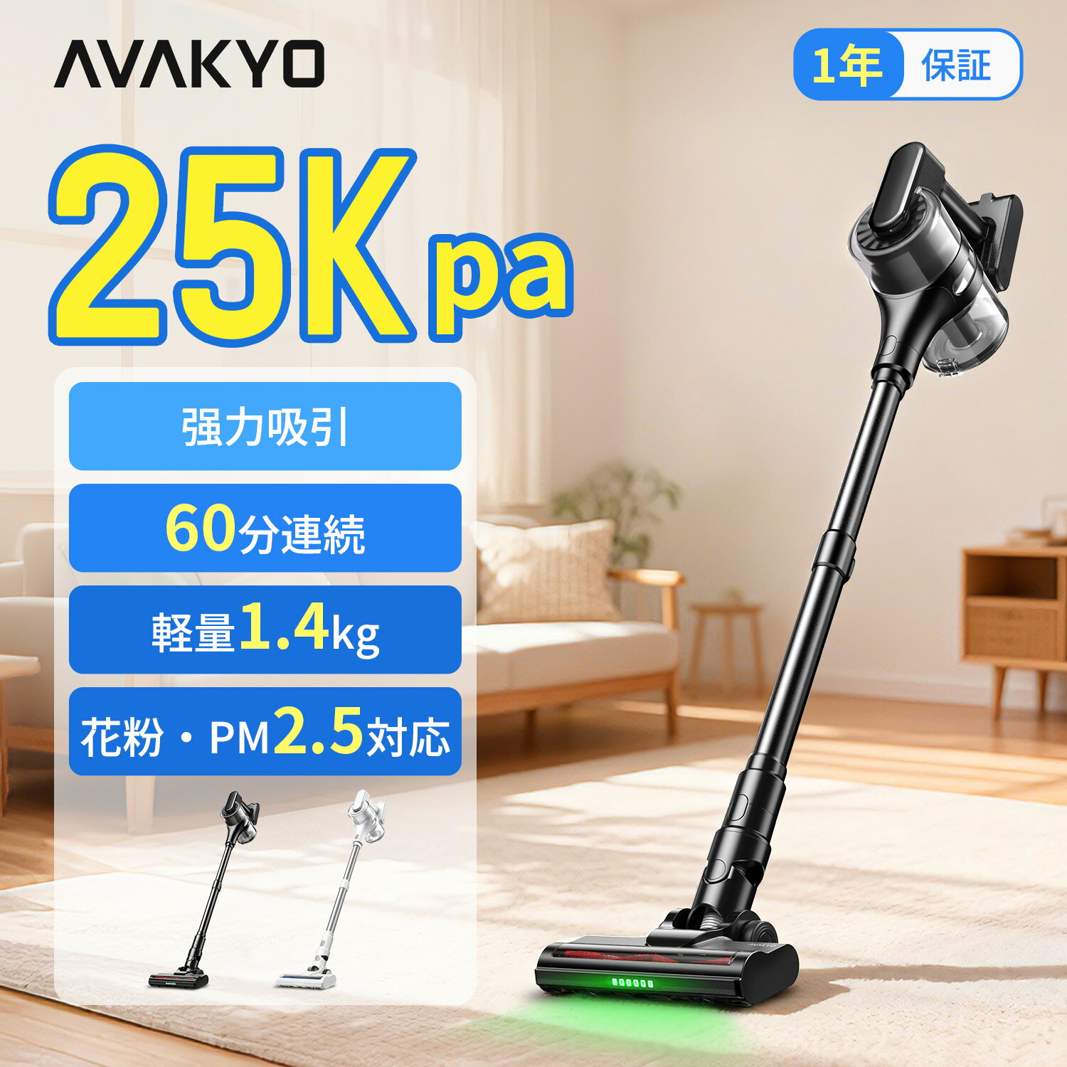 AVAKYO 掃除機 コードレス  ハンディ/スティッククリーナー 2WAY 軽量 自立式 静音設計 スティック掃除機 LEDライト搭載 一人暮らし 車内清掃 家庭用 充電式 H10