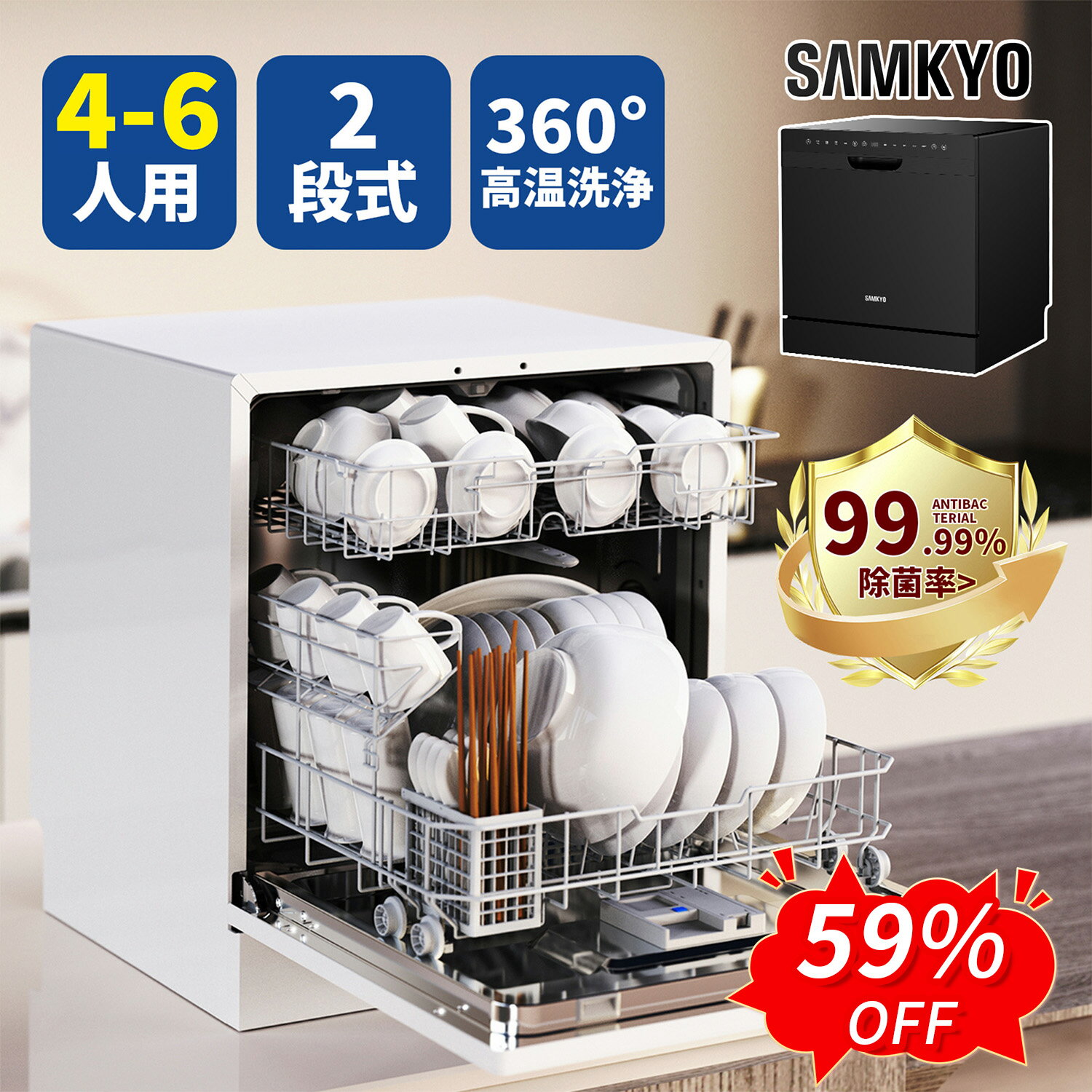 SAMKYO 食洗機 工事不要 4~6人用 49点入り大容量 食器洗い乾燥機 食洗器家庭用 食器洗浄機 熱風送風・オートオープン乾燥 T80
