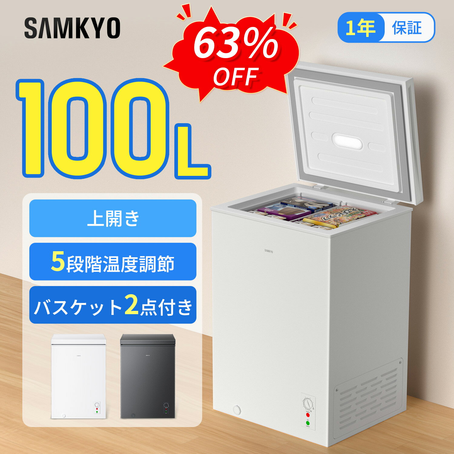 楽天市場】冷凍庫 100l（冷蔵庫・冷凍庫｜キッチン家電）：家電の通販