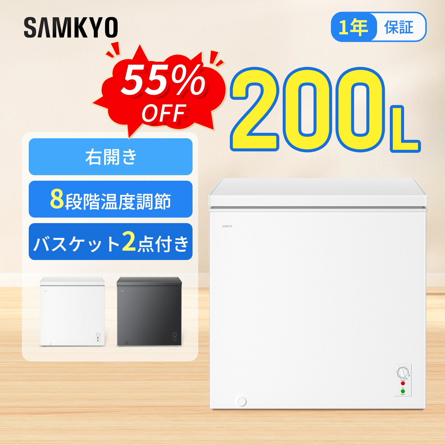 楽天市場】200l 冷凍庫（キッチン家電｜家電）の通販