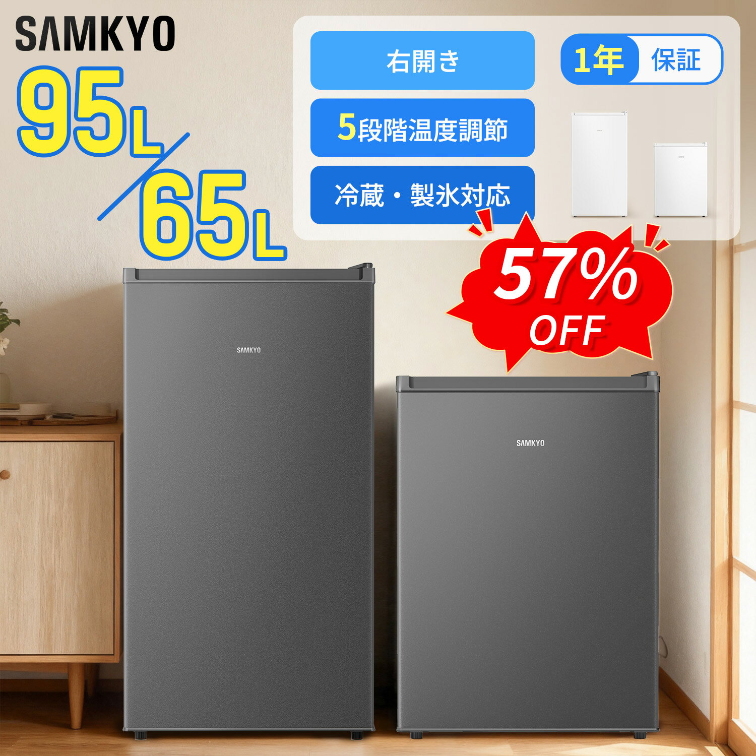 【✨配送設置無料！】00024 ユーイング 110ℓ冷蔵庫 楽天市場】ユーイング 110l 冷蔵庫の通販