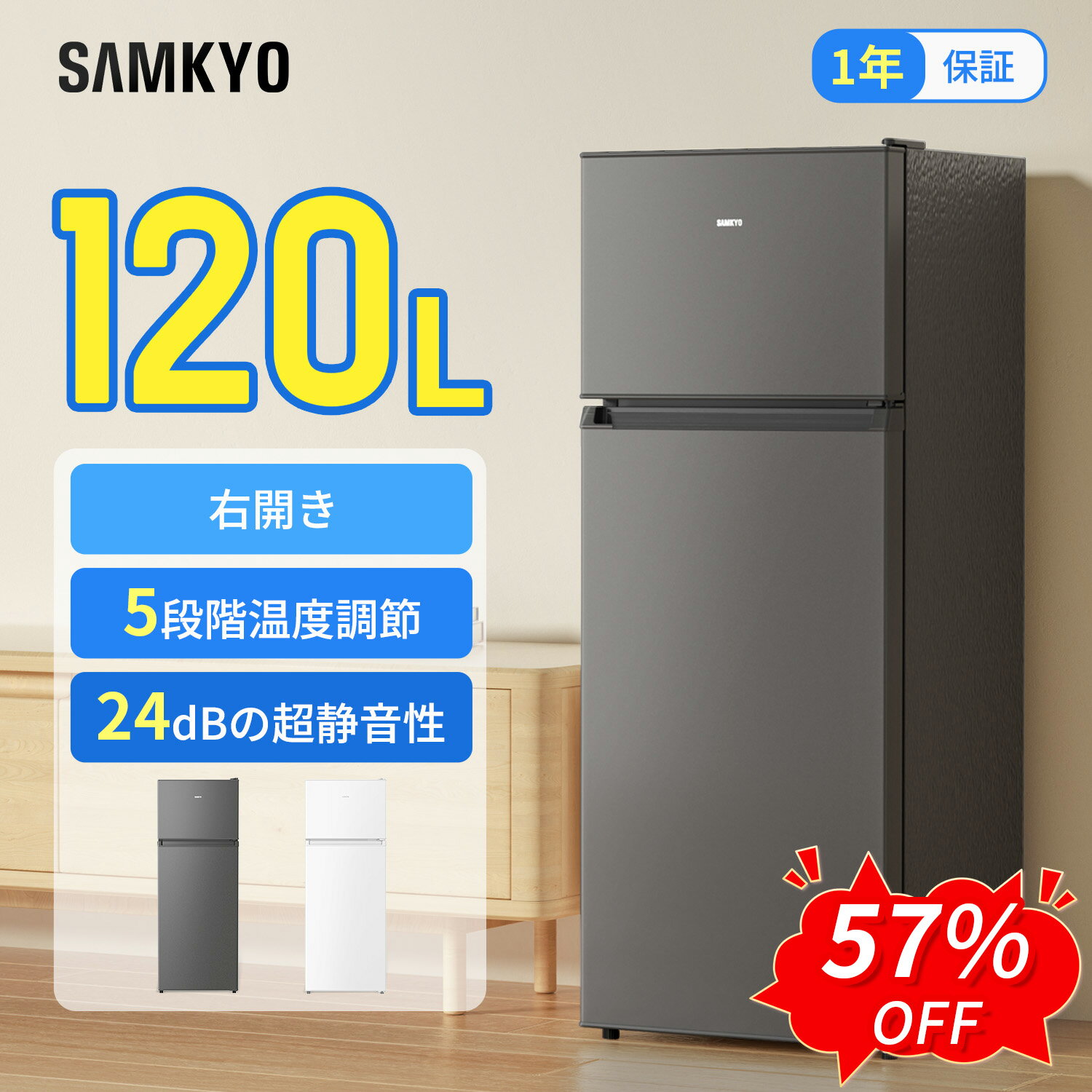 楽天市場】冷蔵庫 120l サイズ（家電）の通販