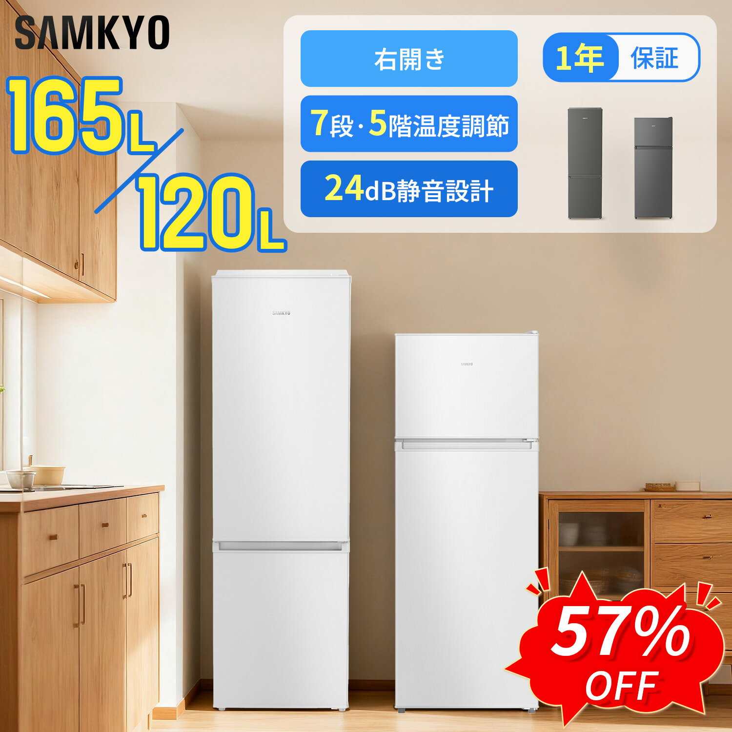 楽天市場】冷蔵庫 温度調節の通販