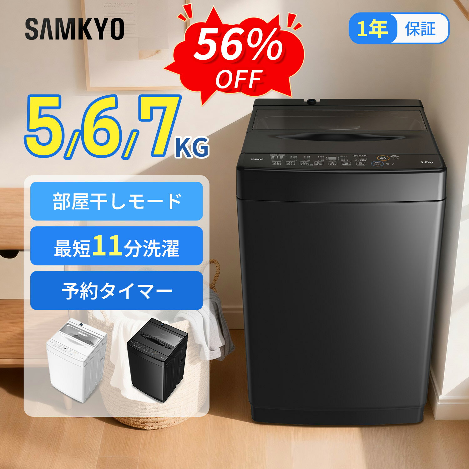 651 2023年製　洗濯機　一人暮らし　容量6キロ　冷蔵庫も有　極美品　保証込 楽天市場】洗濯機（洗濯容量5.1 ～ 6.0kg）（生活家電｜家電）の通販