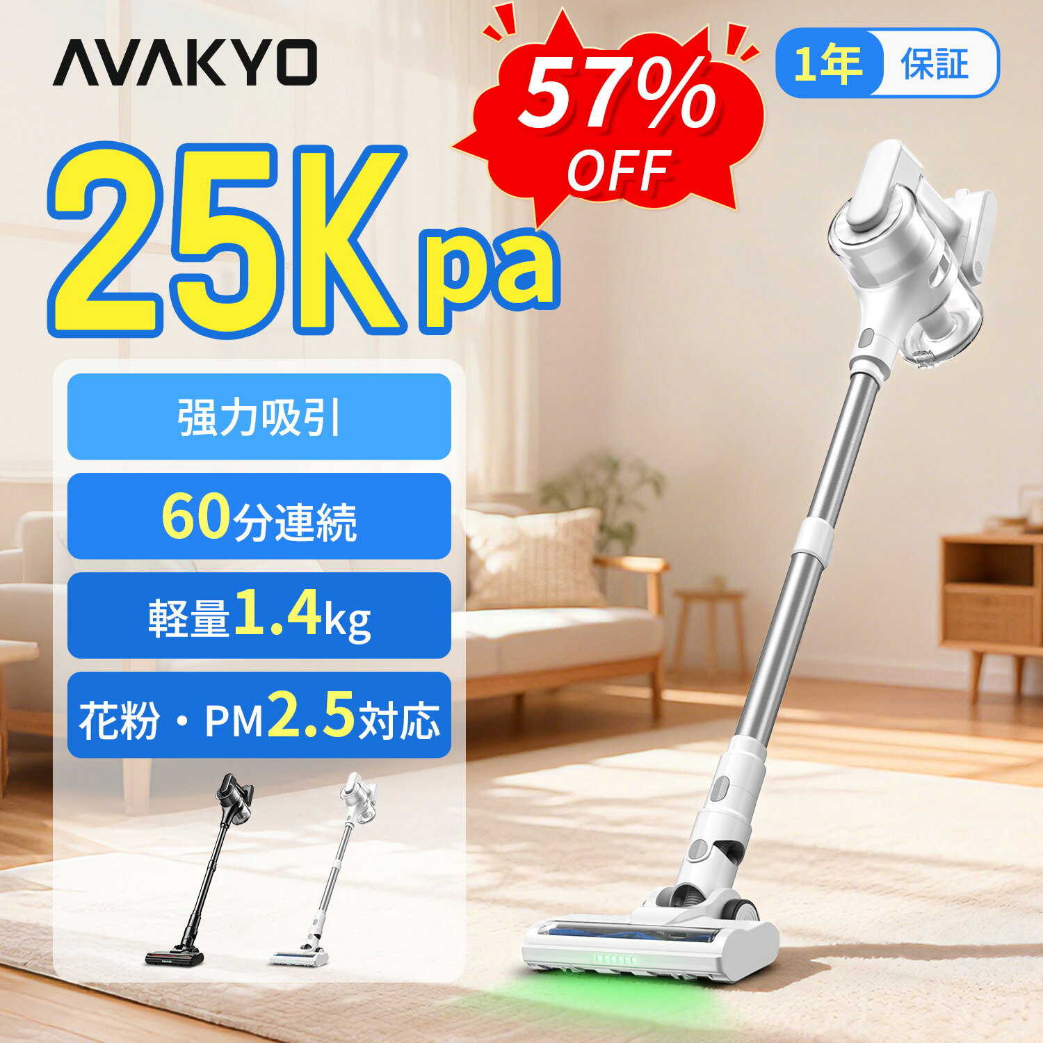 AVAKYO 掃除機 コードレス  ハンディ/スティッククリーナー 2WAY 軽量 自立式 静音設計 スティック掃除機 LEDライト搭載 一人暮らし 車内清掃 家庭用 充電式 H10