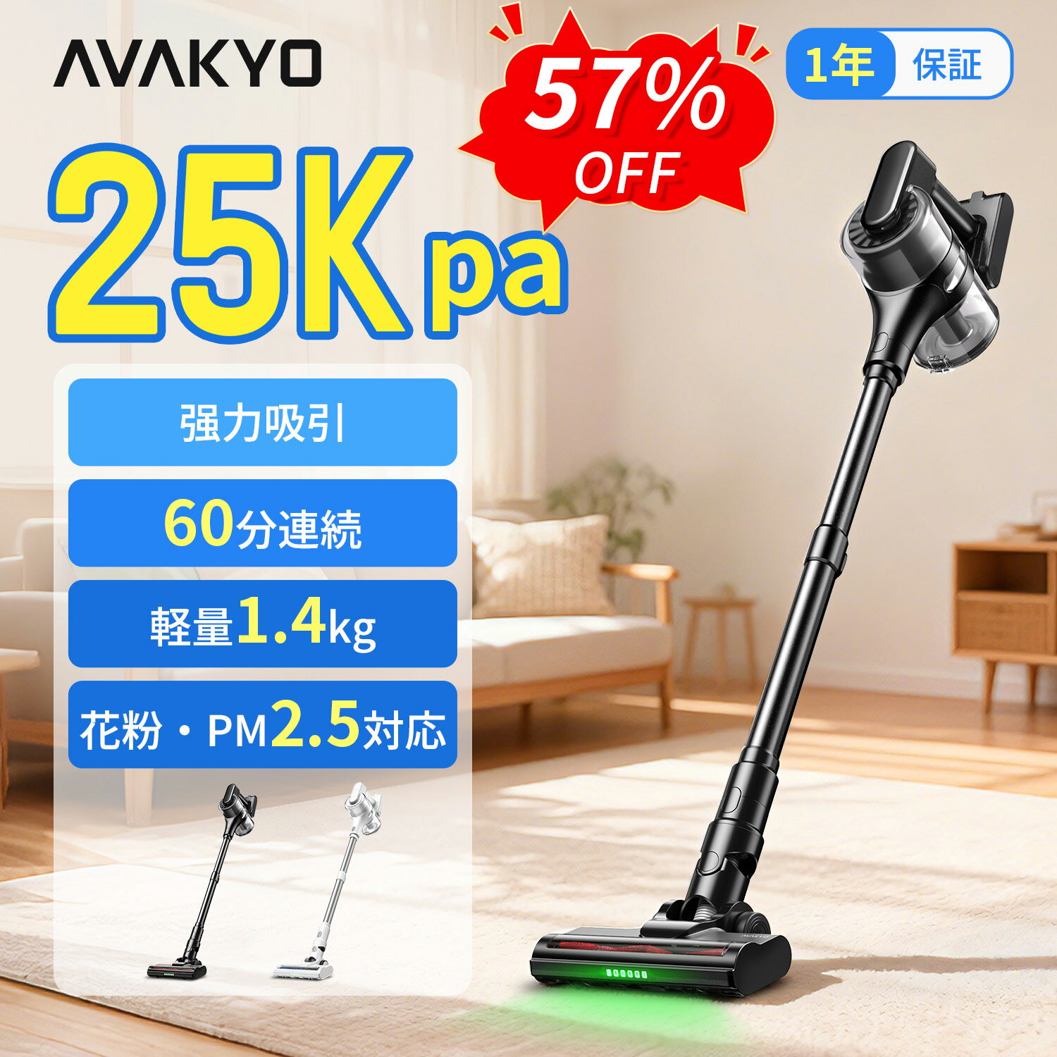 AVAKYO 掃除機 コードレス  ハンディ/スティッククリーナー 2WAY 軽量 自立式 静音設計 スティック掃除機 LEDライト搭載 一人暮らし 車内清掃 家庭用 充電式 H10