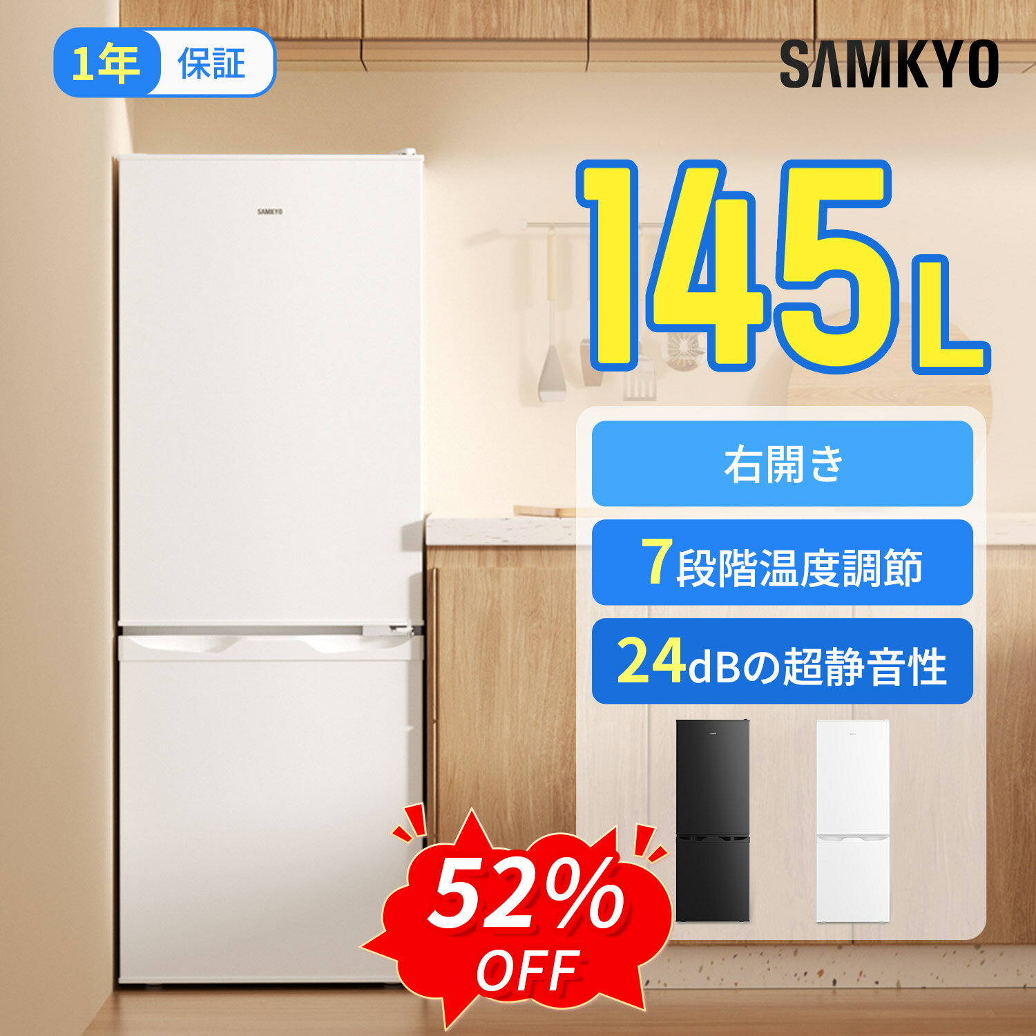 楽天市場】冷蔵庫 145の通販