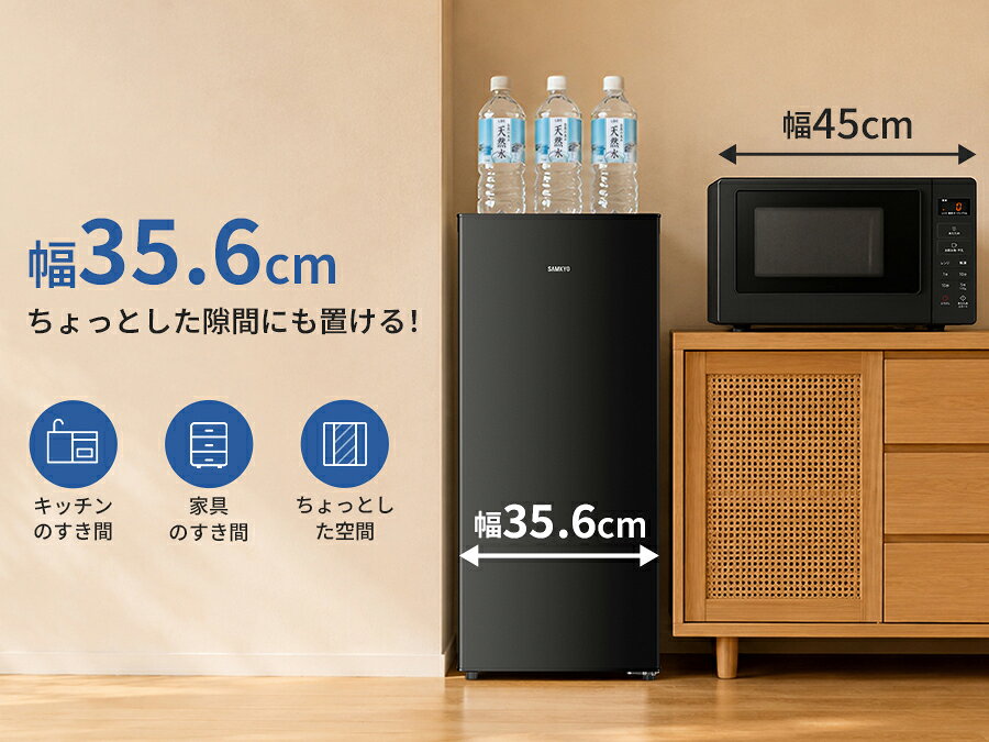楽天市場】冷凍庫 スリム（カラーブラック）（家電）の通販