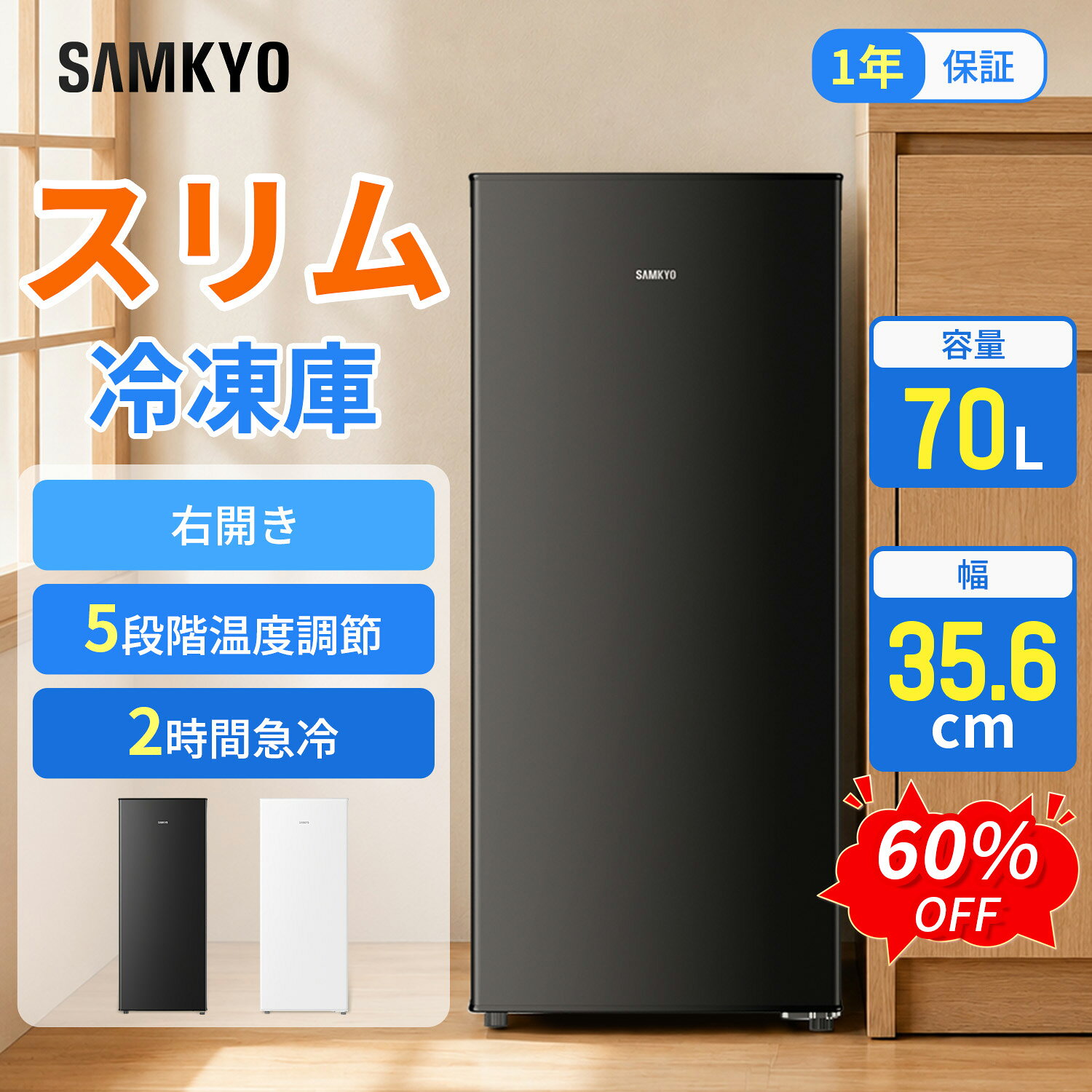 楽天市場】SANYO 冷凍庫の通販