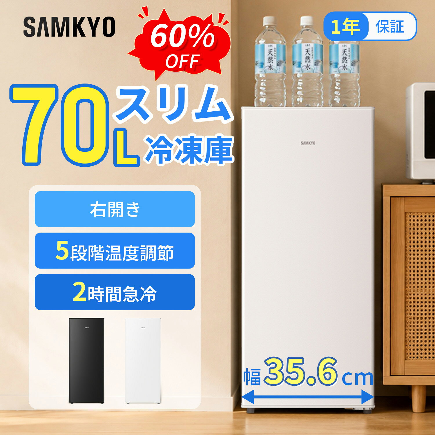 楽天市場】SAMKYO S 冷凍庫 65Lの通販