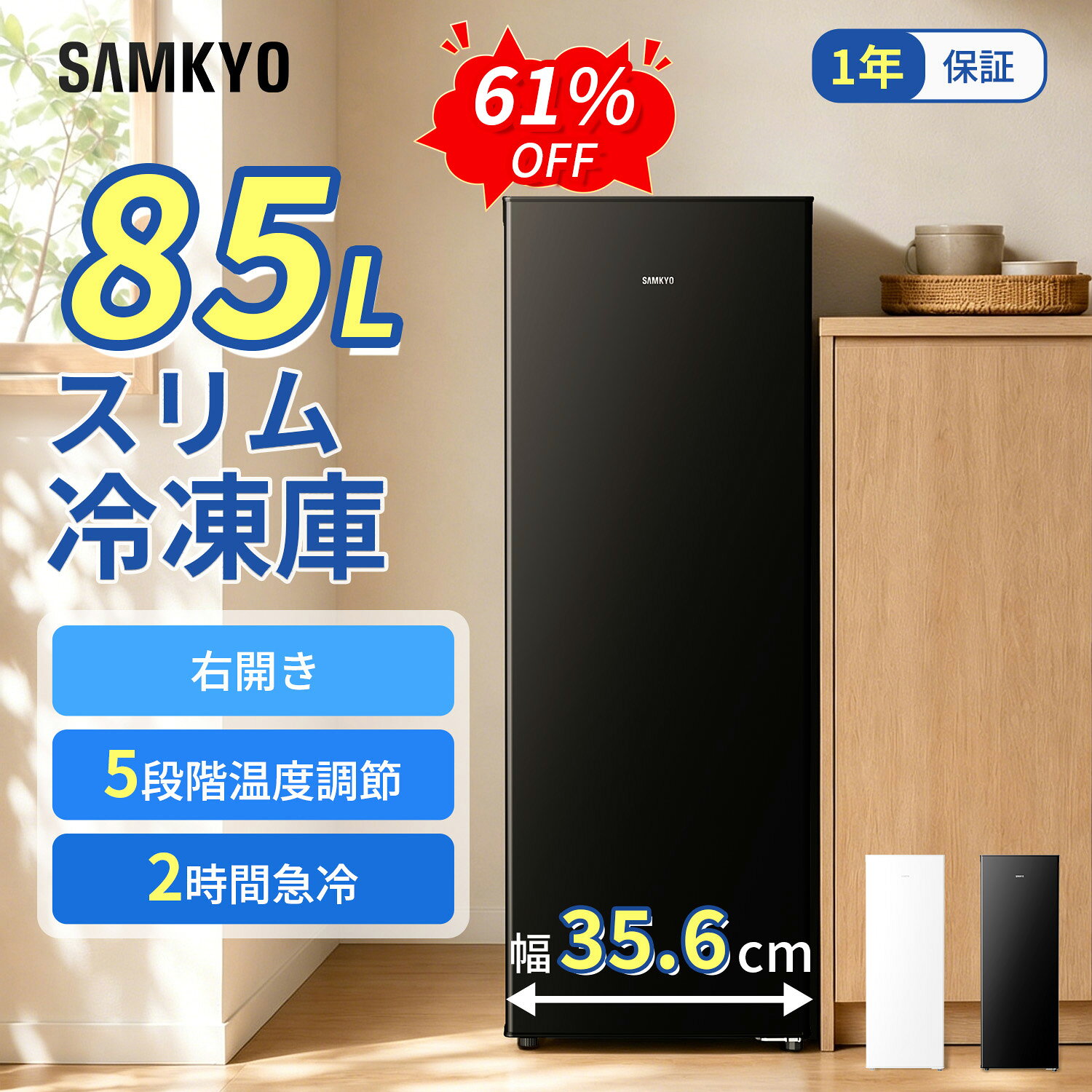 楽天市場】SAMKYO 冷蔵庫 95L 2ドア GU90の通販