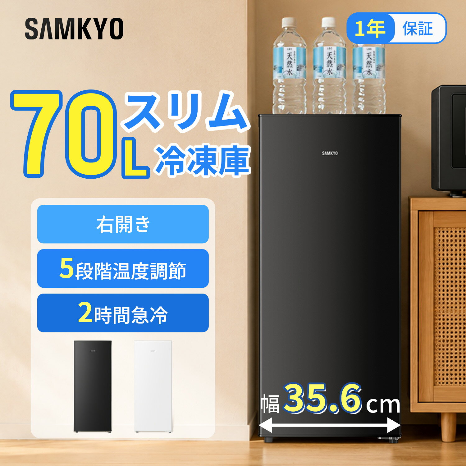 楽天市場】山善 冷凍庫 70L YF-SU70(S)の通販