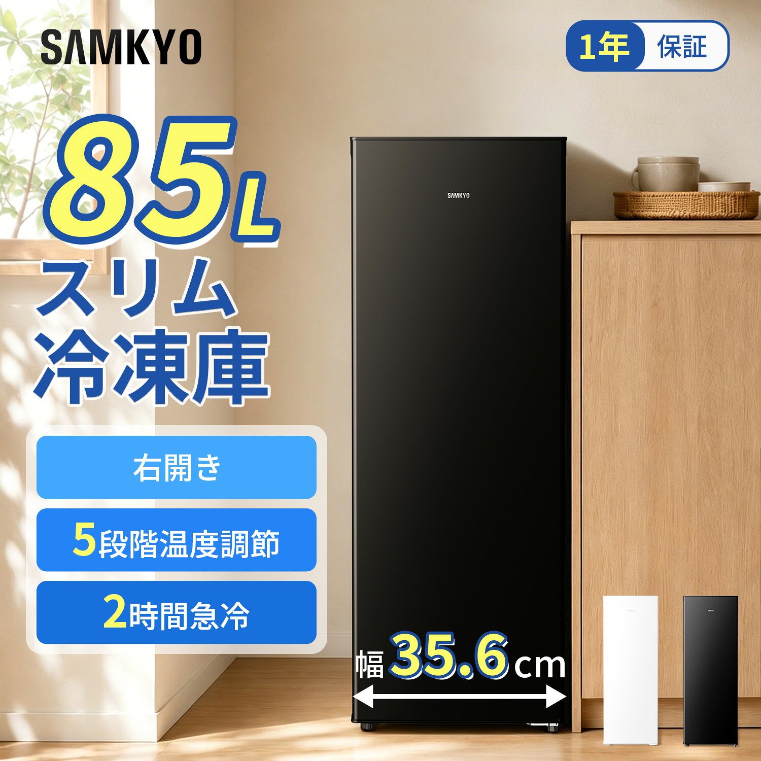 【早い者勝ち】送料込み SHARP 冷凍ストッカー 冷凍庫 86L 2018年製 楽天市場】シャープ 冷凍庫 86lの通販