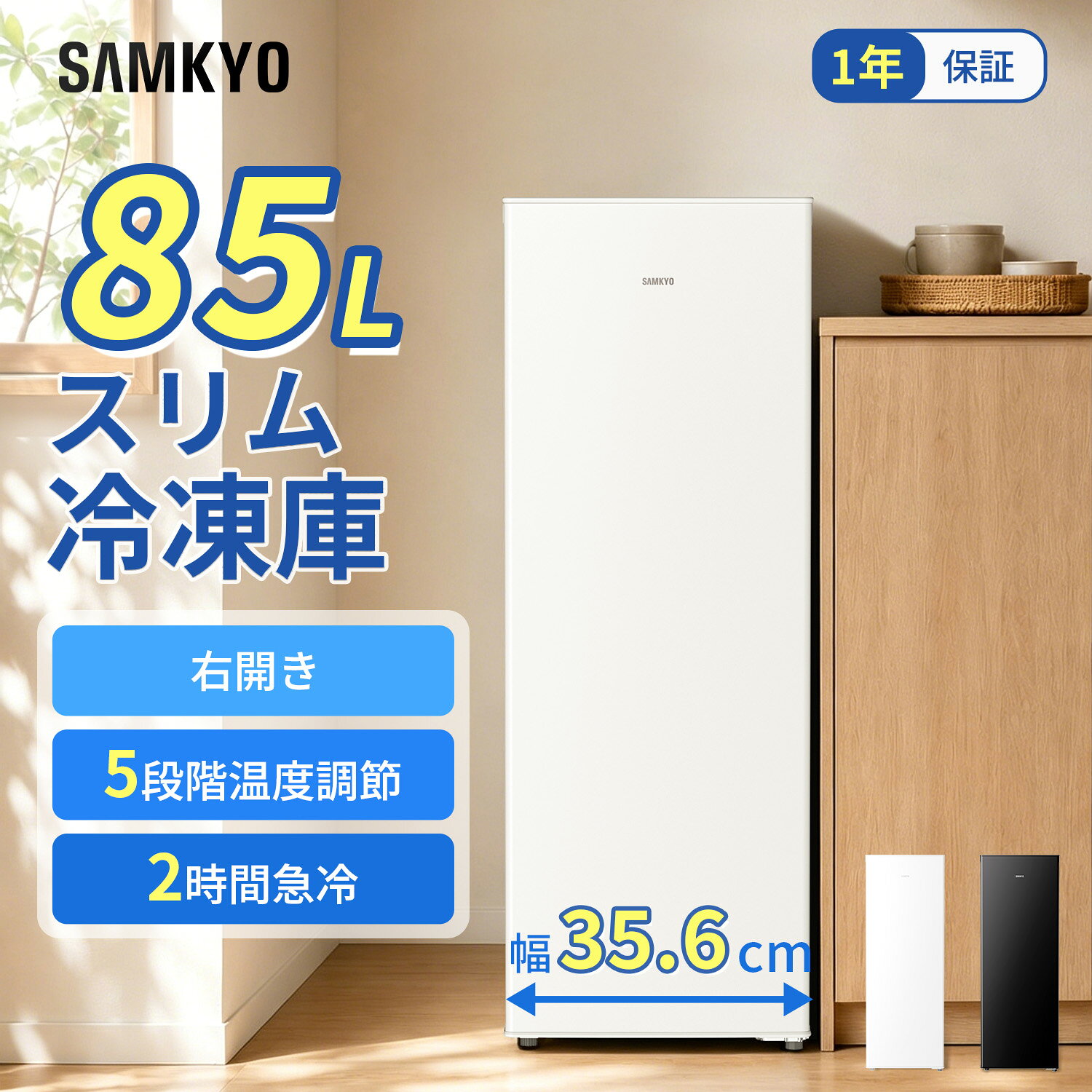楽天市場】5段 引き出し 冷凍庫の通販