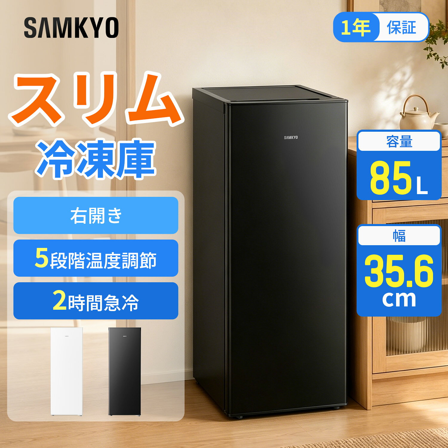 楽天市場】シャープ 冷凍庫 86lの通販