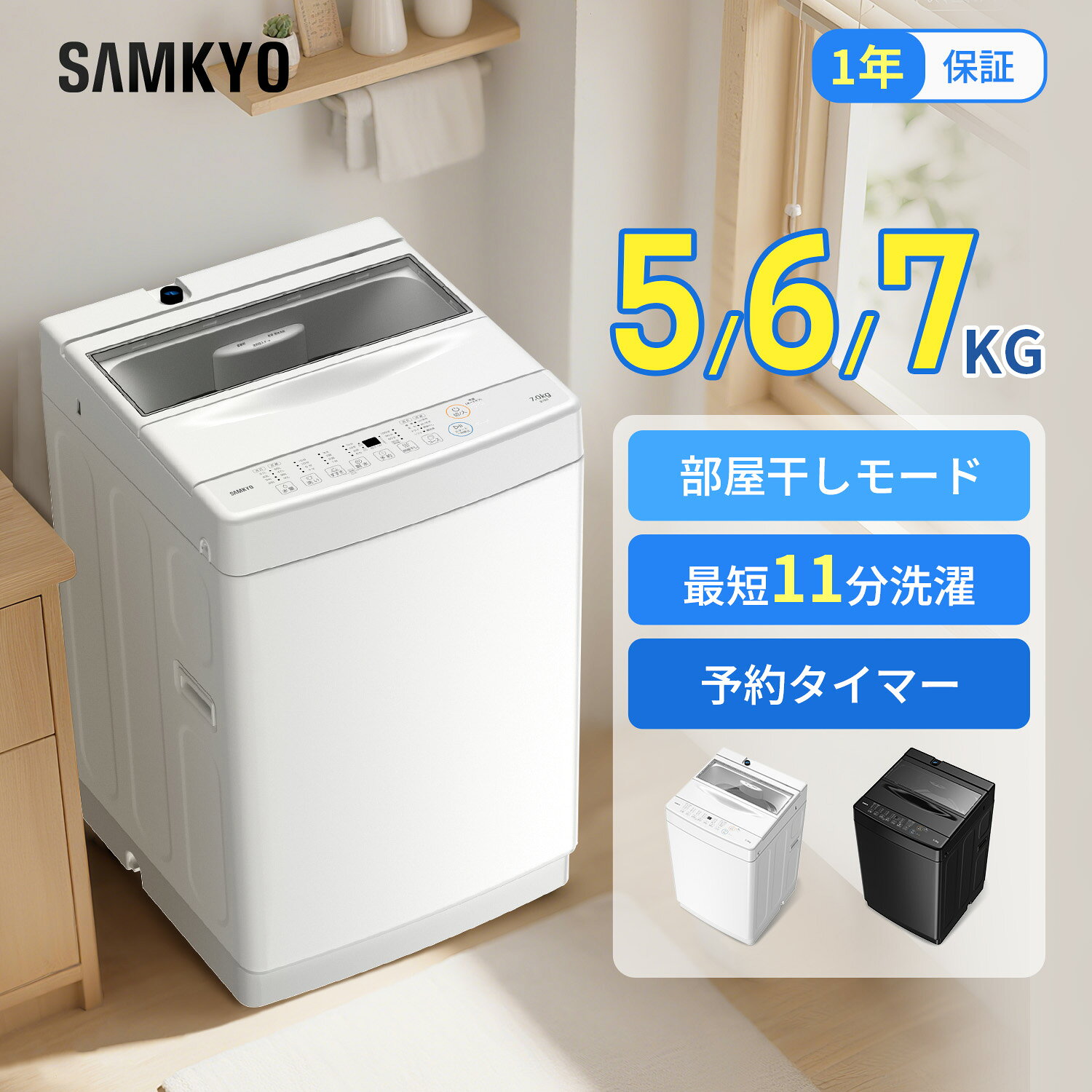 楽天市場】洗濯機 7kg（カラーブラック）の通販