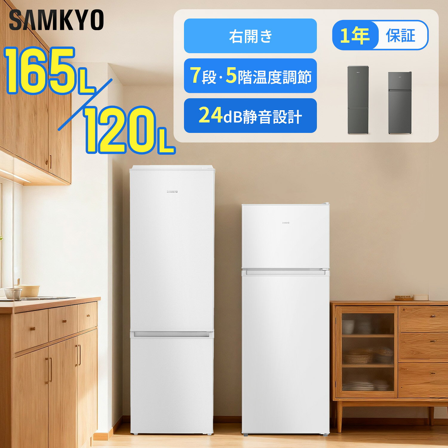 楽天市場】冷蔵庫 2ドア（定格内容積100 ～ 120.9L）の通販
