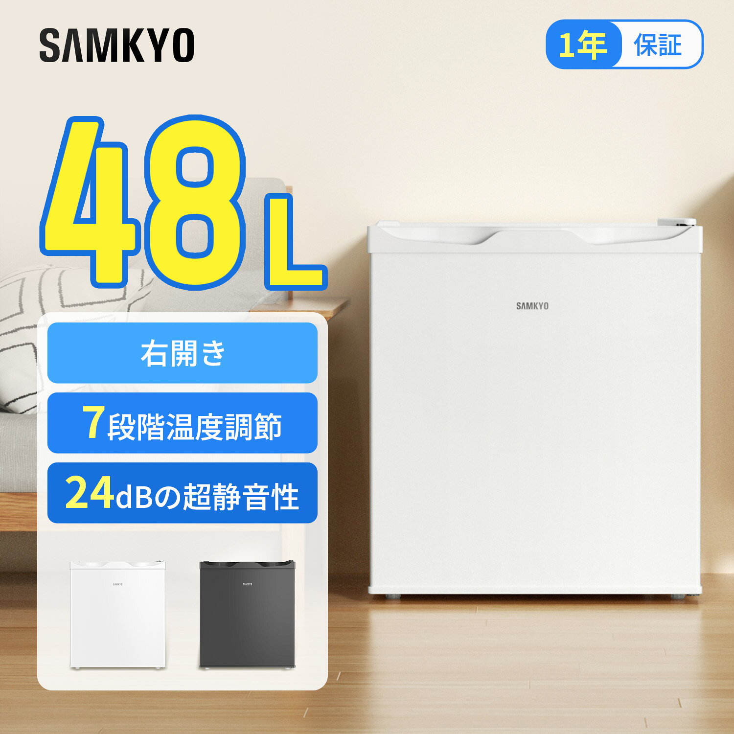 楽天市場】ミニ冷蔵庫 静音 45lの通販