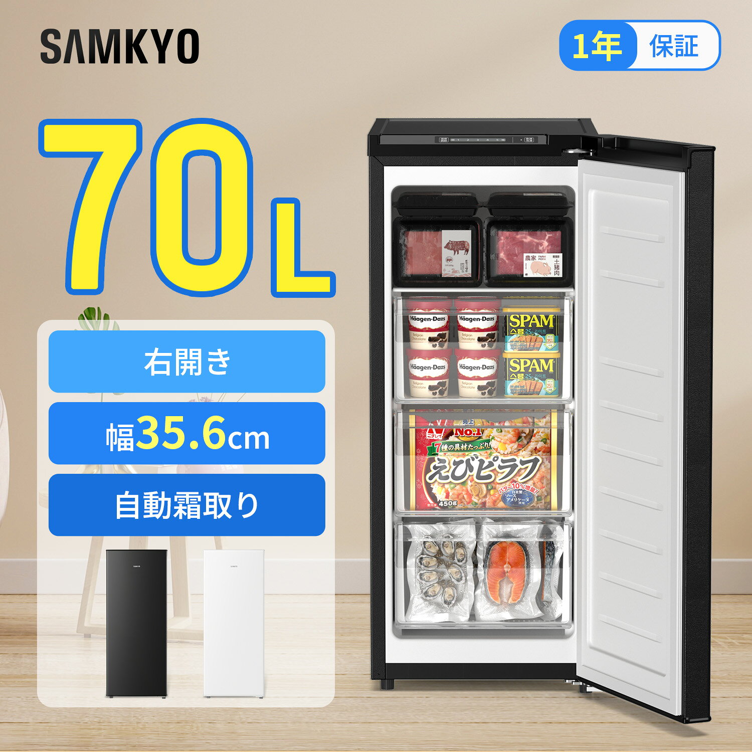山善YAMAZEN 冷凍庫 70L 2022年製 YF-SU70 楽天市場】山善 冷凍庫 70L YF-SU70(S)の通販