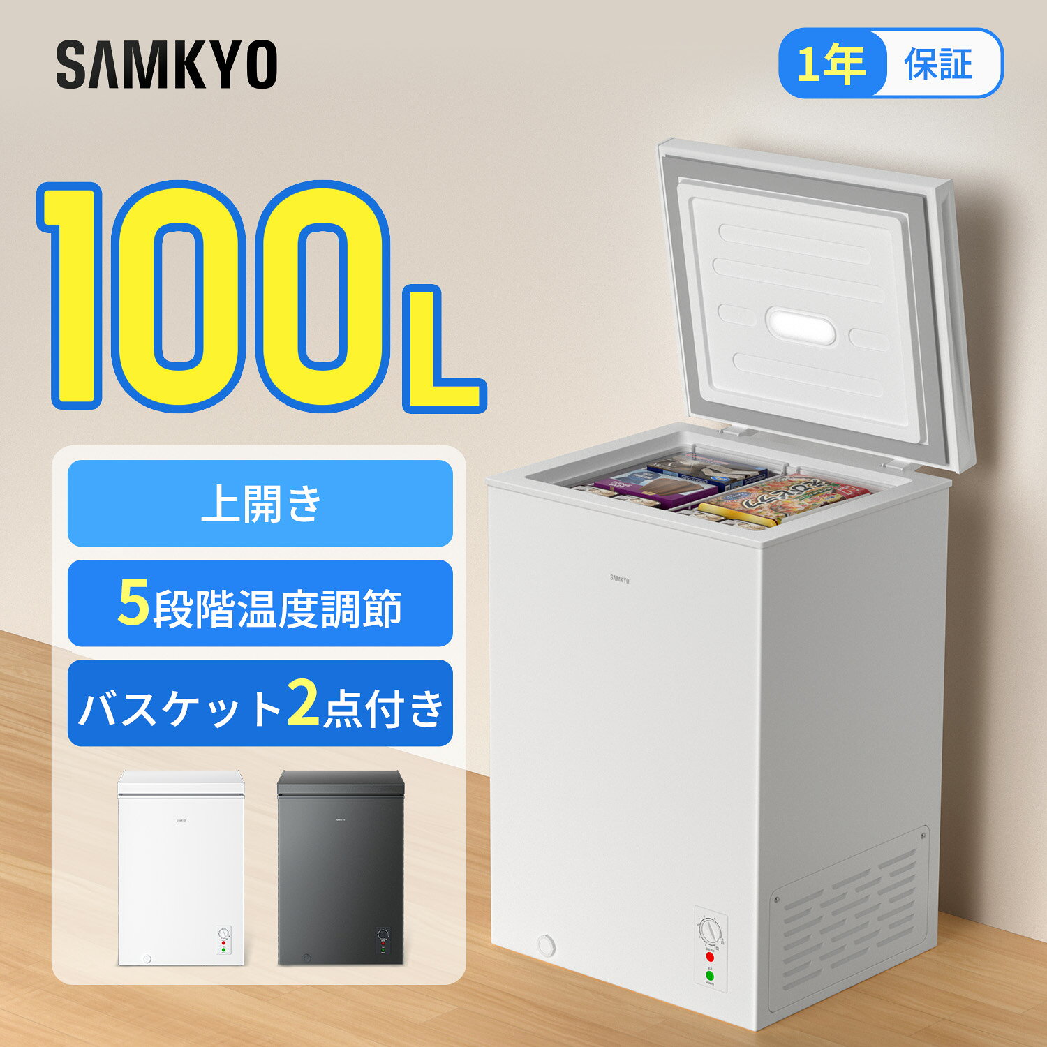 楽天市場】冷凍庫 100l rcc100whの通販