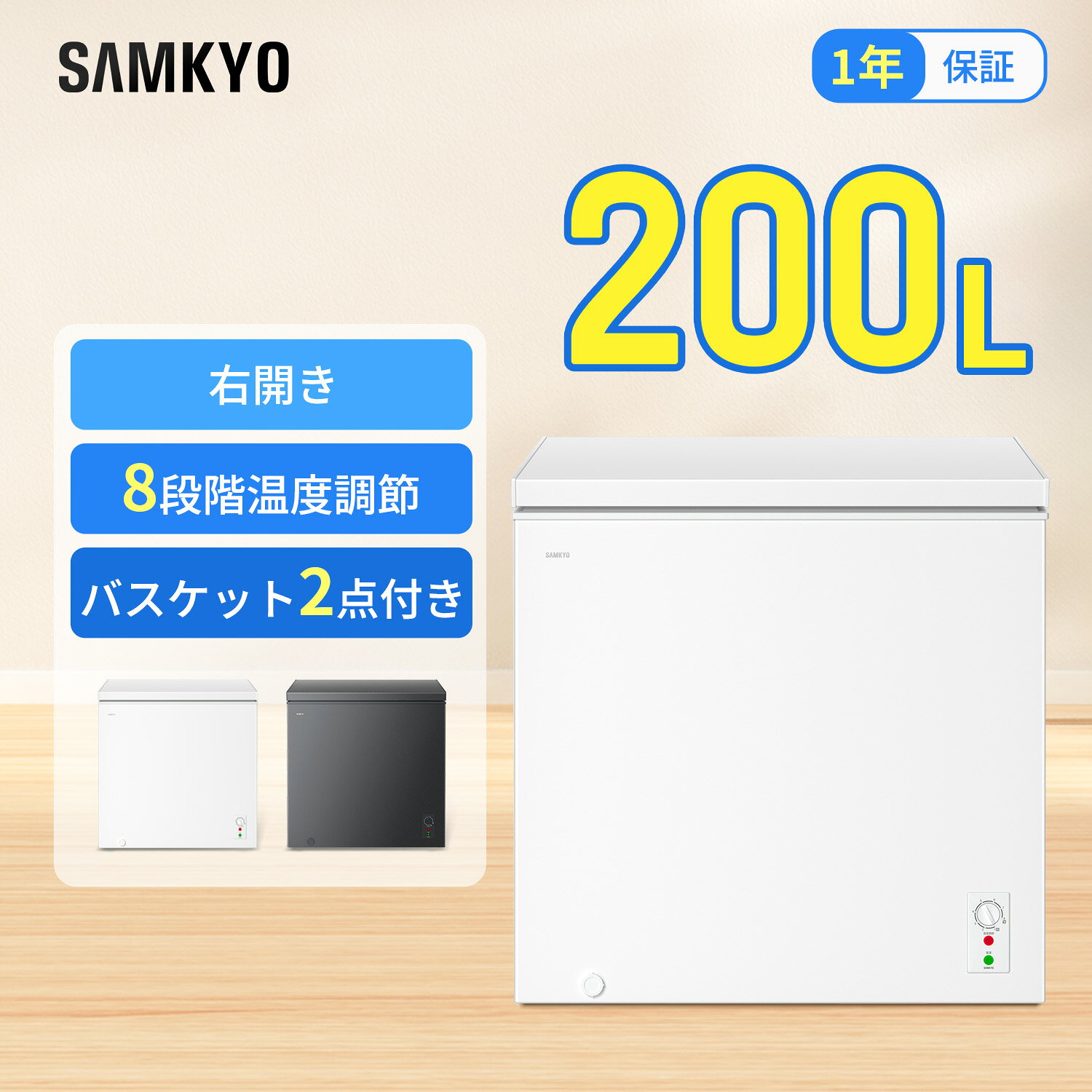 楽天市場】200l 冷凍庫（キッチン家電｜家電）の通販
