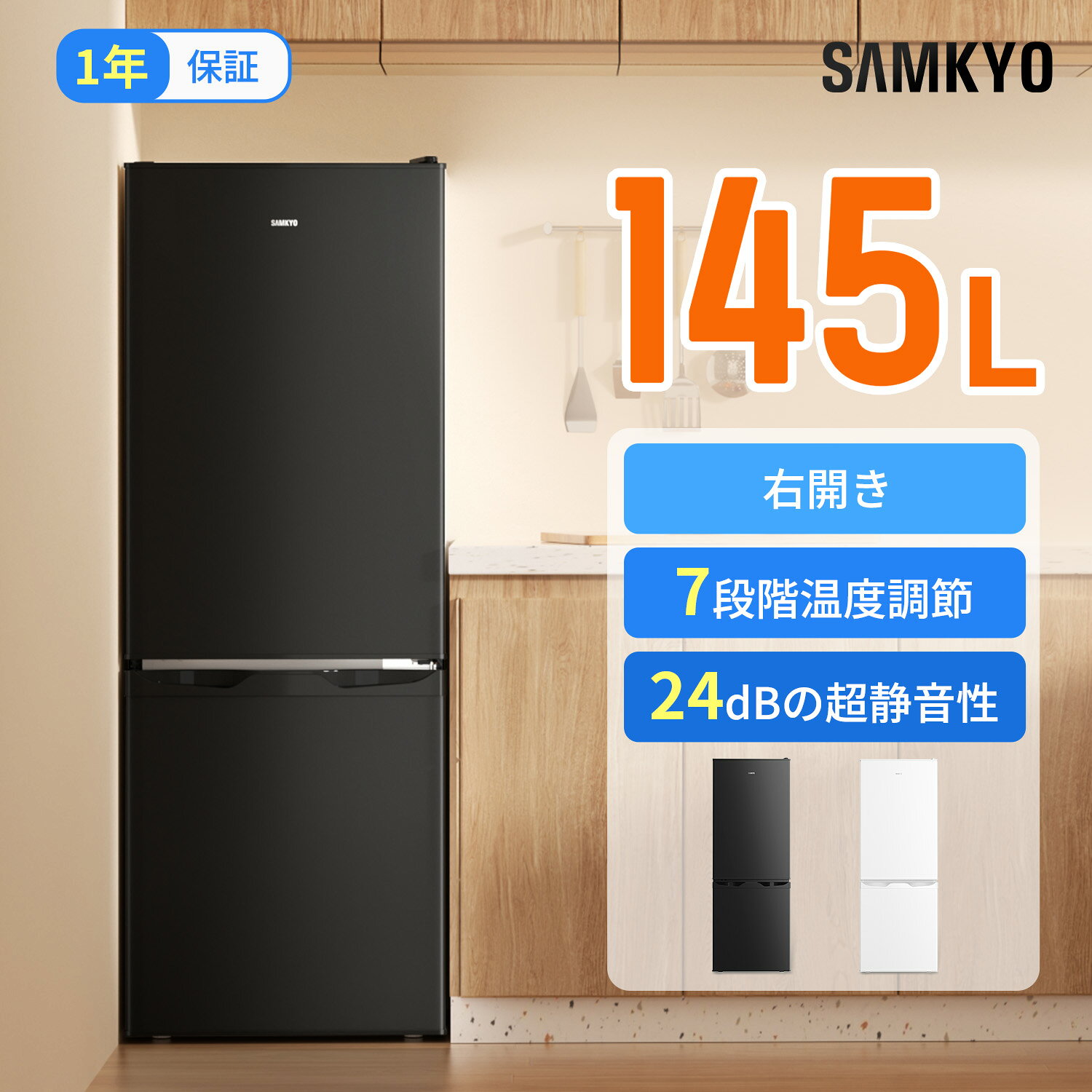 楽天市場】SAMKYO 冷蔵庫 95L 2ドア GU90の通販