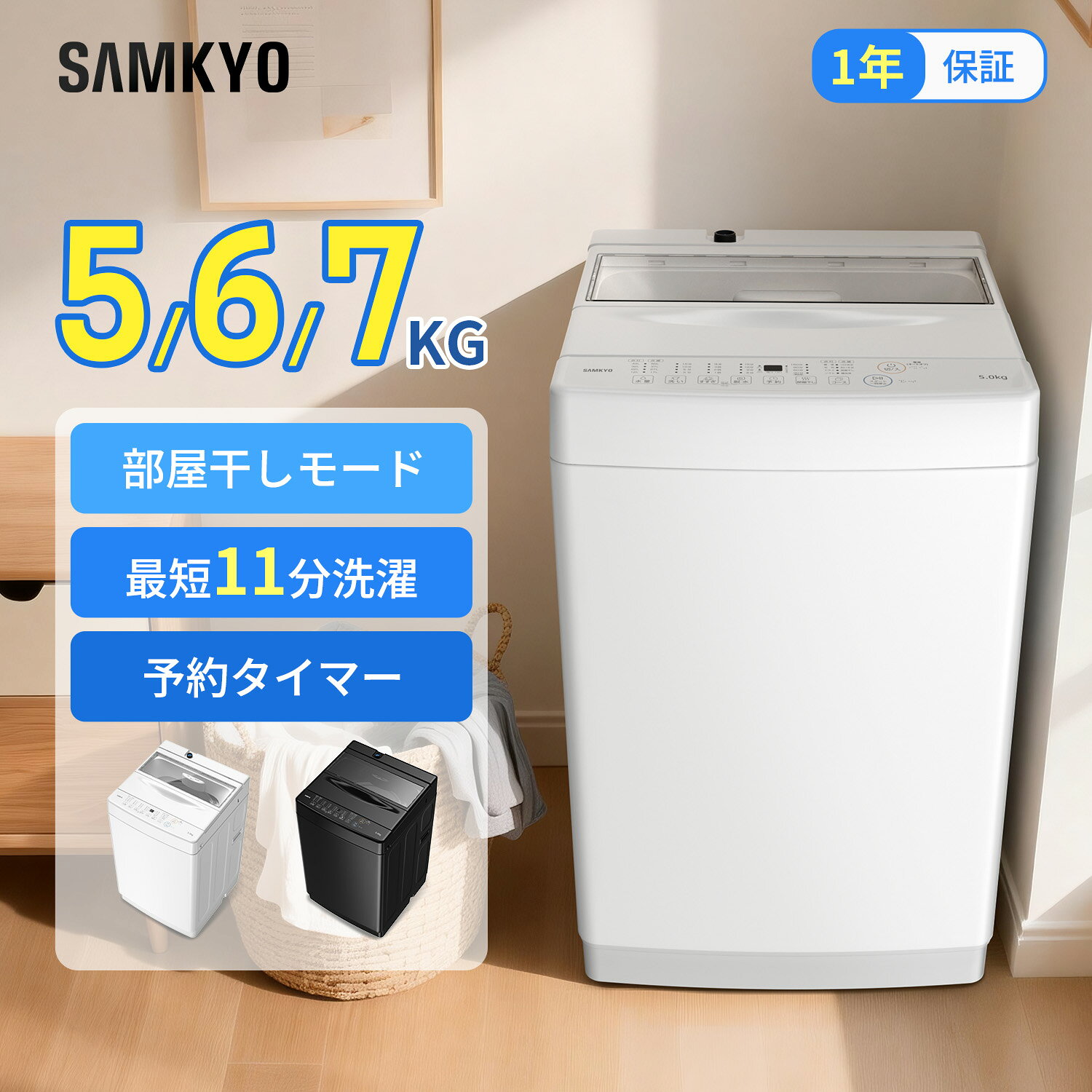 楽天市場】洗濯機 7kg（横幅（cm）50 ～ 59.9）の通販